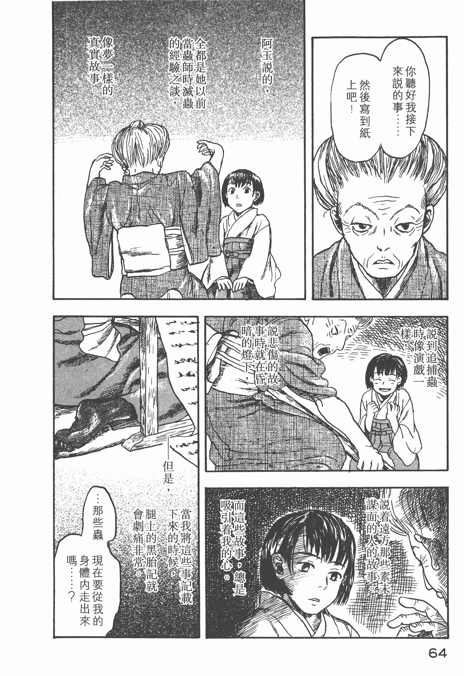 Page 66