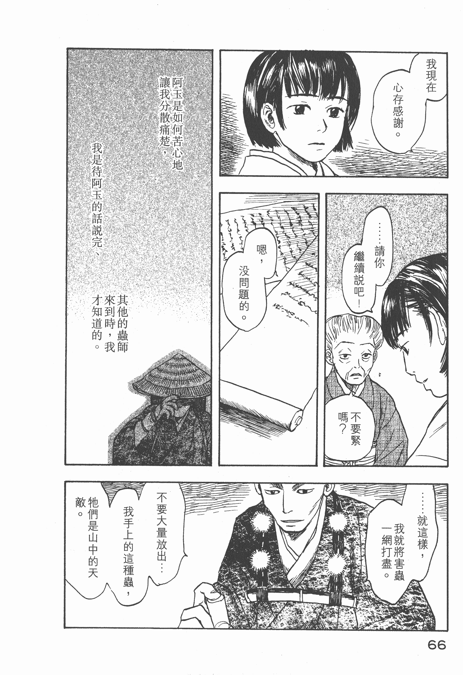 Page 68