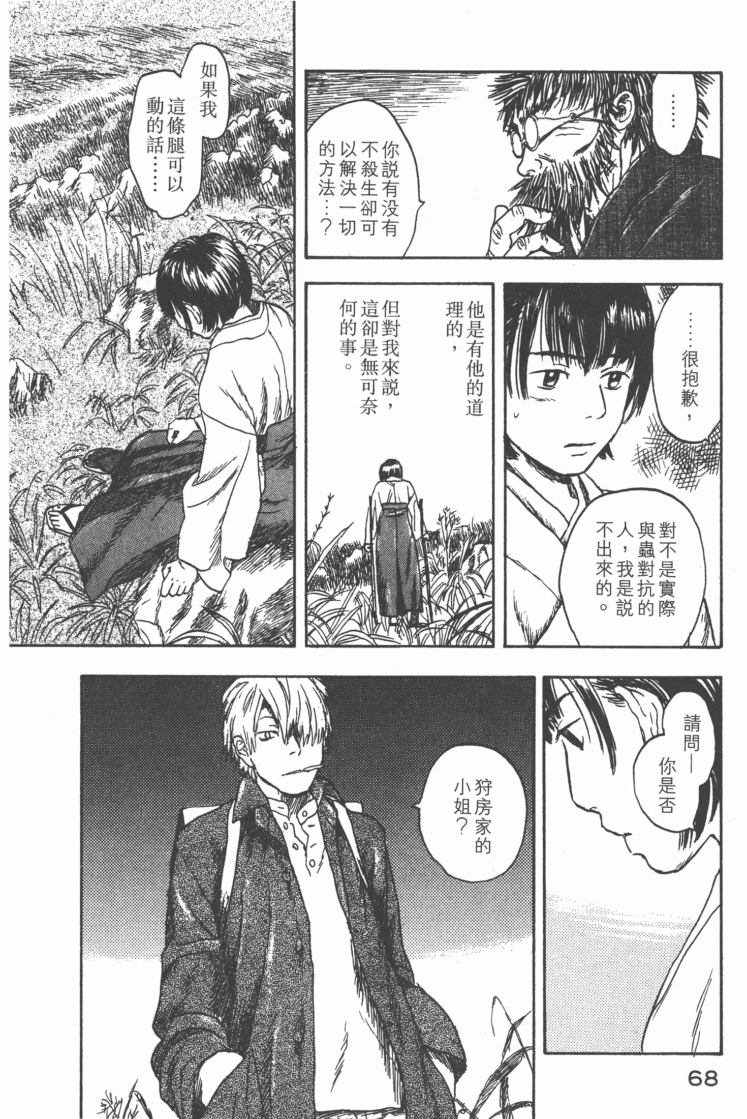 Page 70