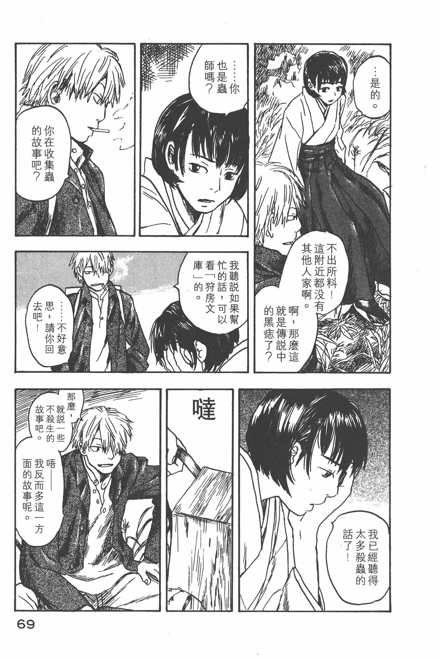 Page 71