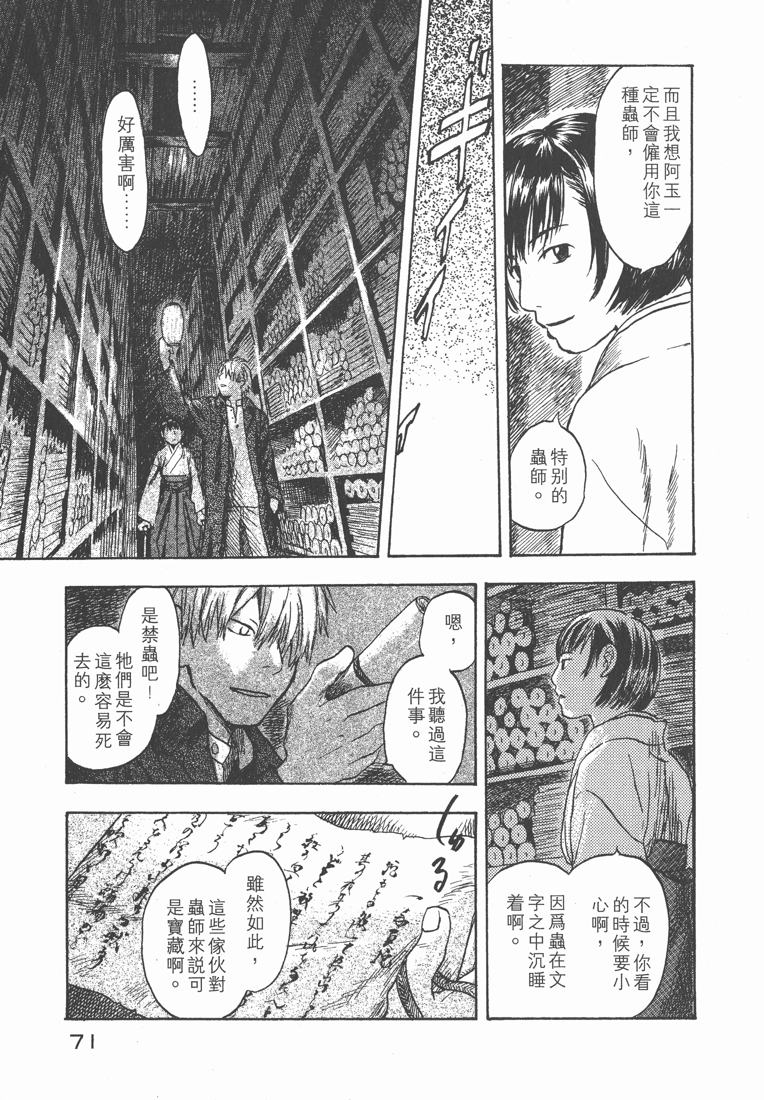 Page 73