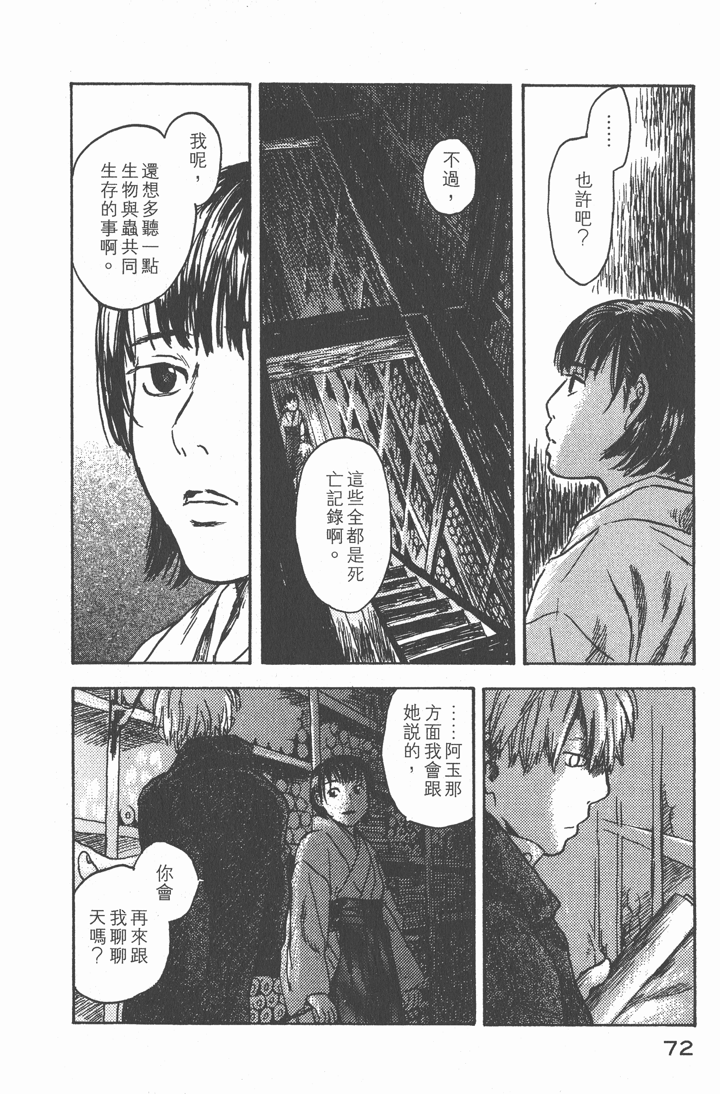Page 74