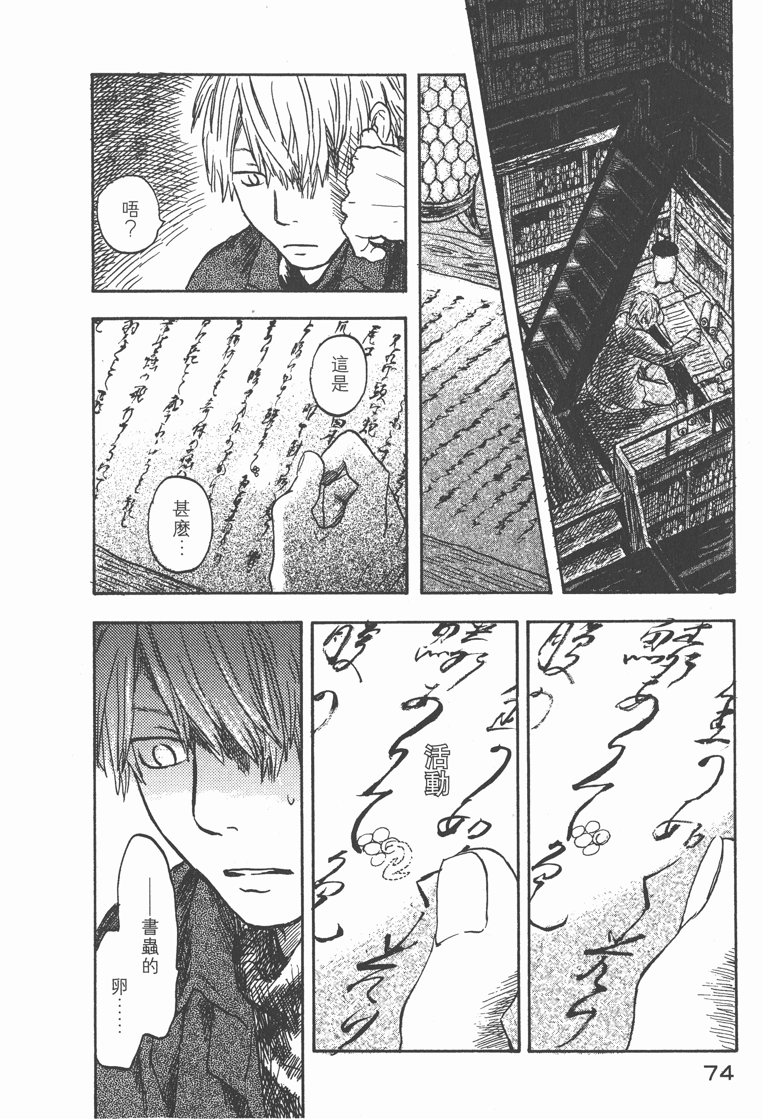 Page 76