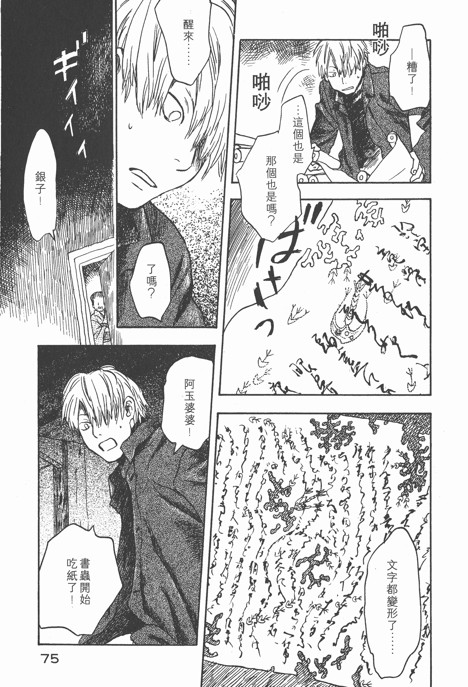 Page 77