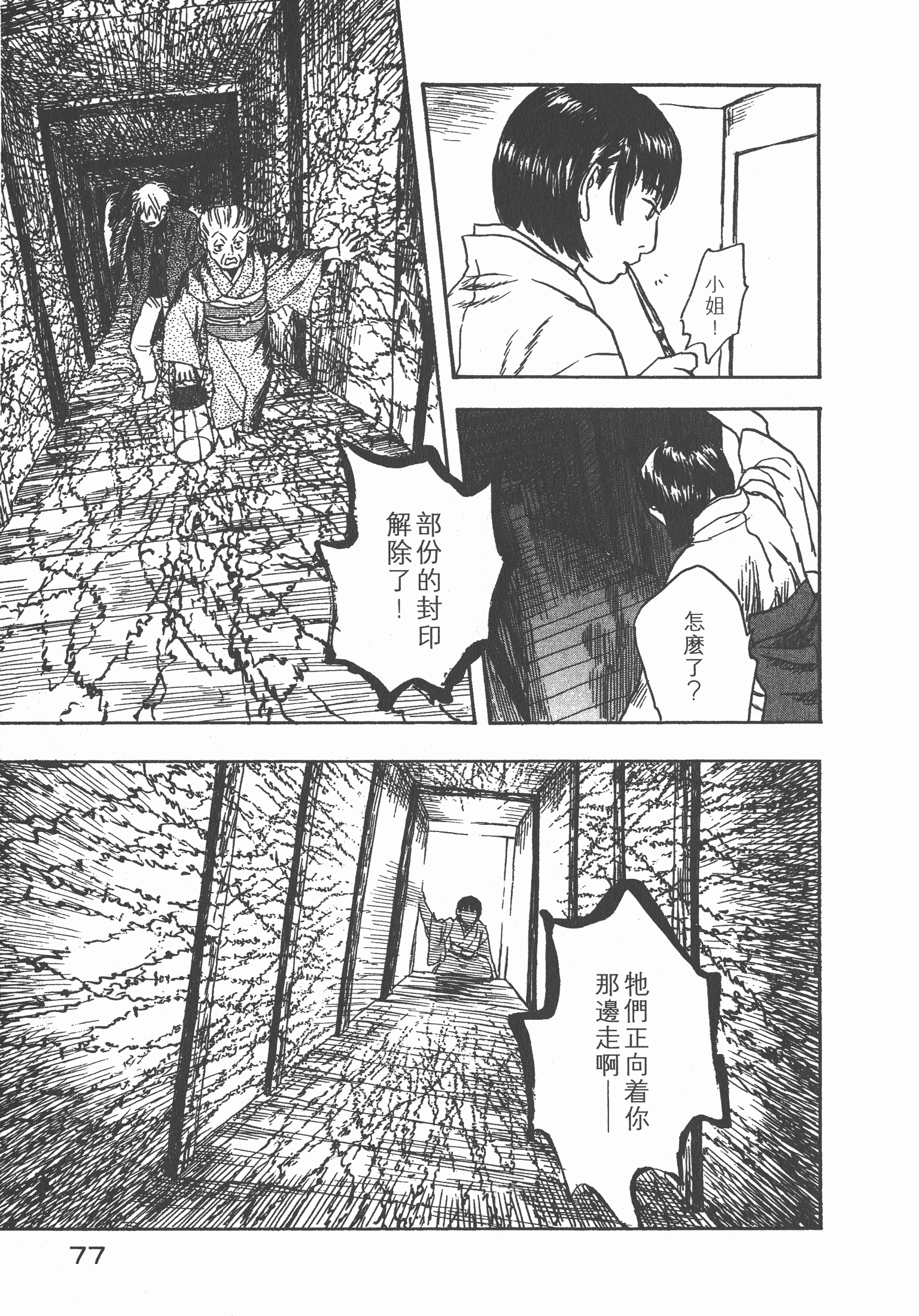 Page 79