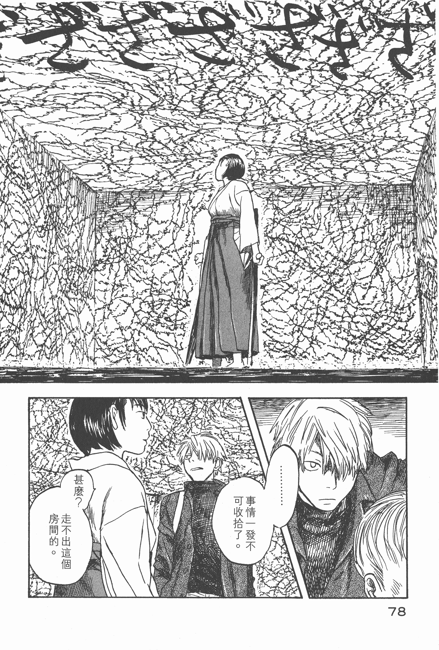Page 80