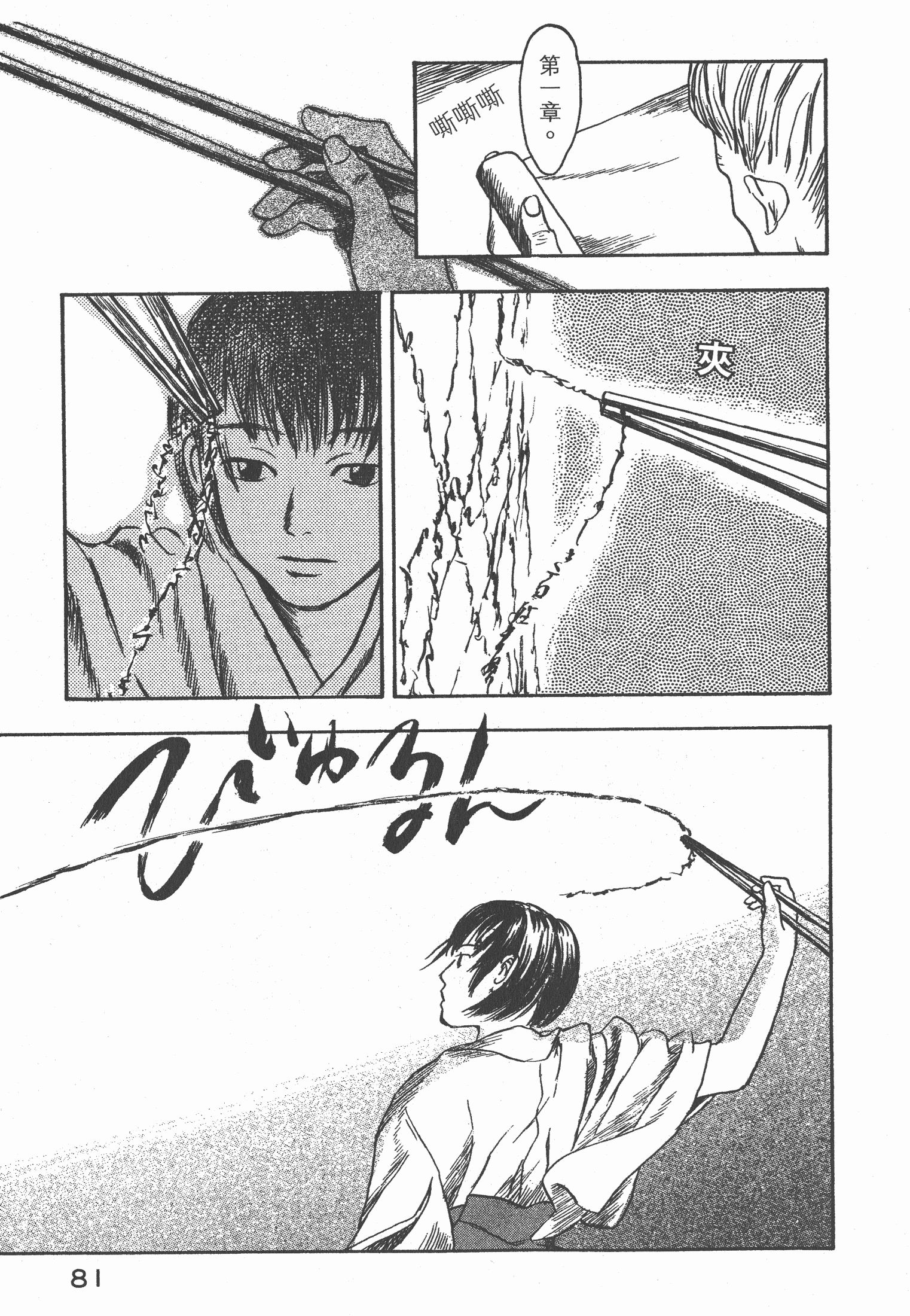 Page 83