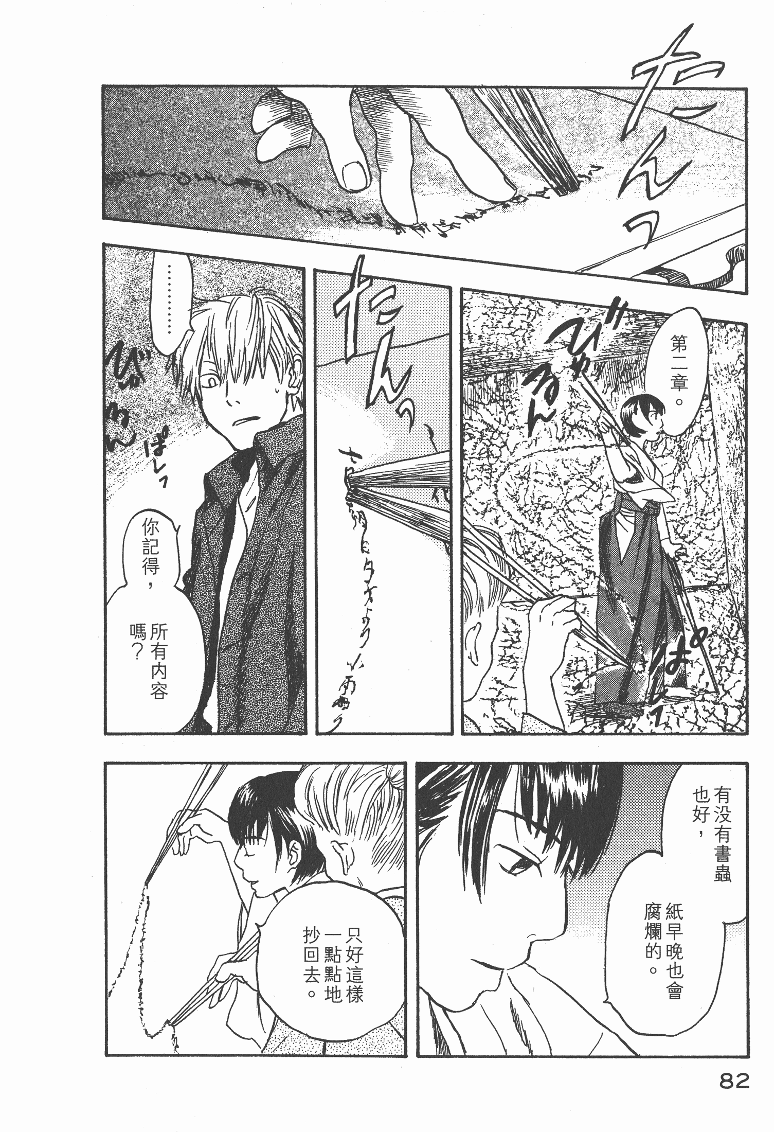 Page 84