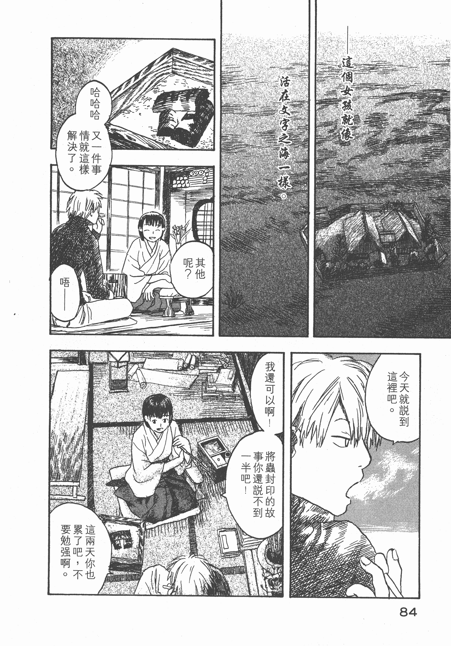 Page 86