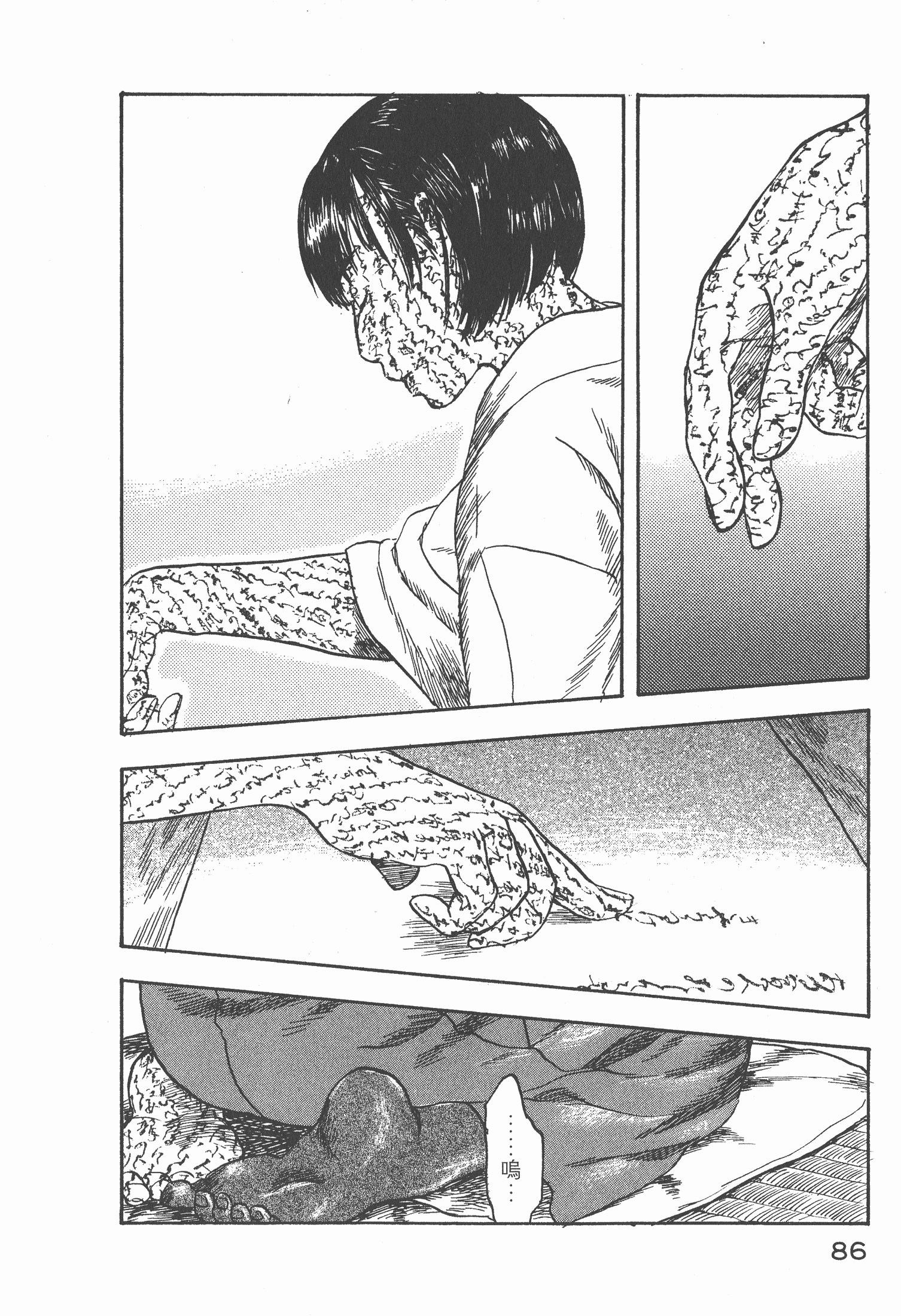 Page 88