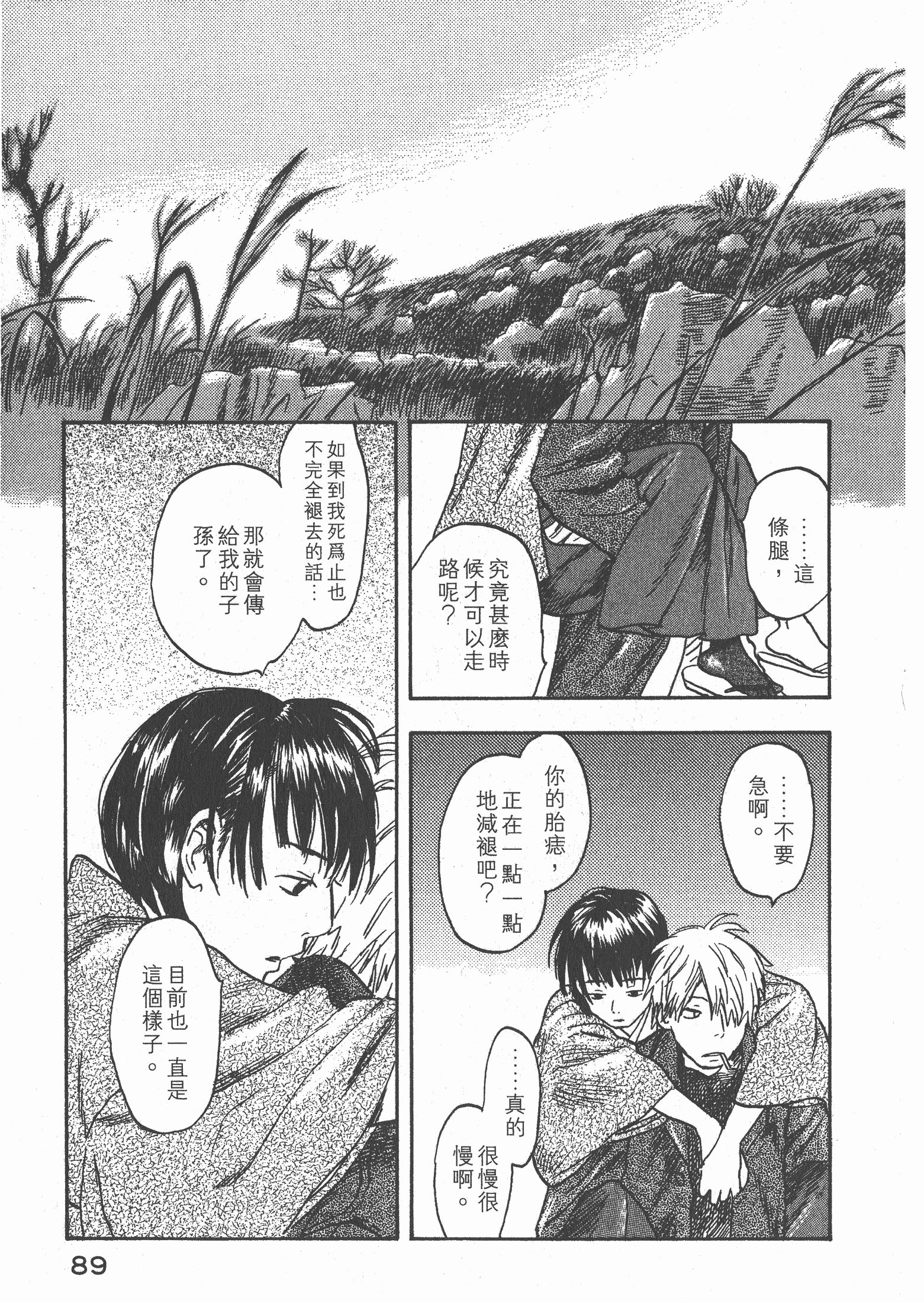 Page 91