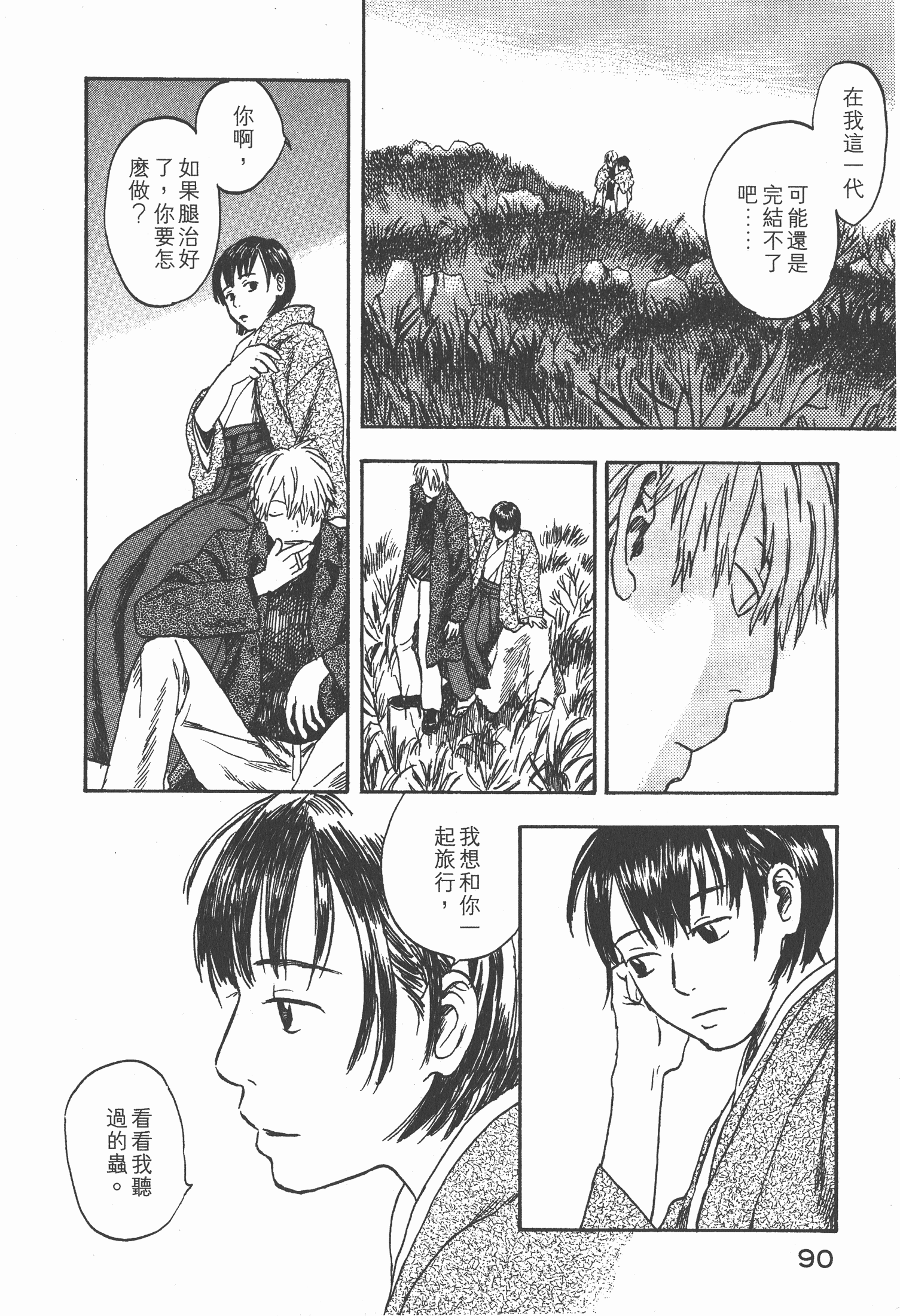 Page 92
