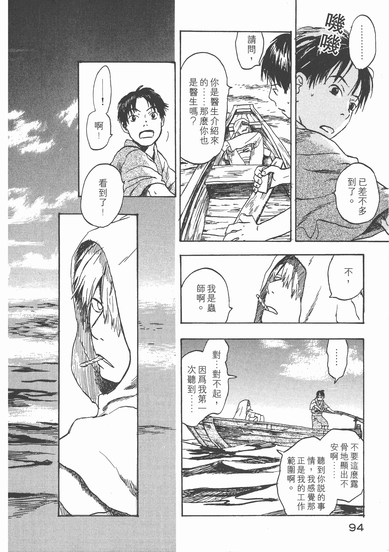Page 96