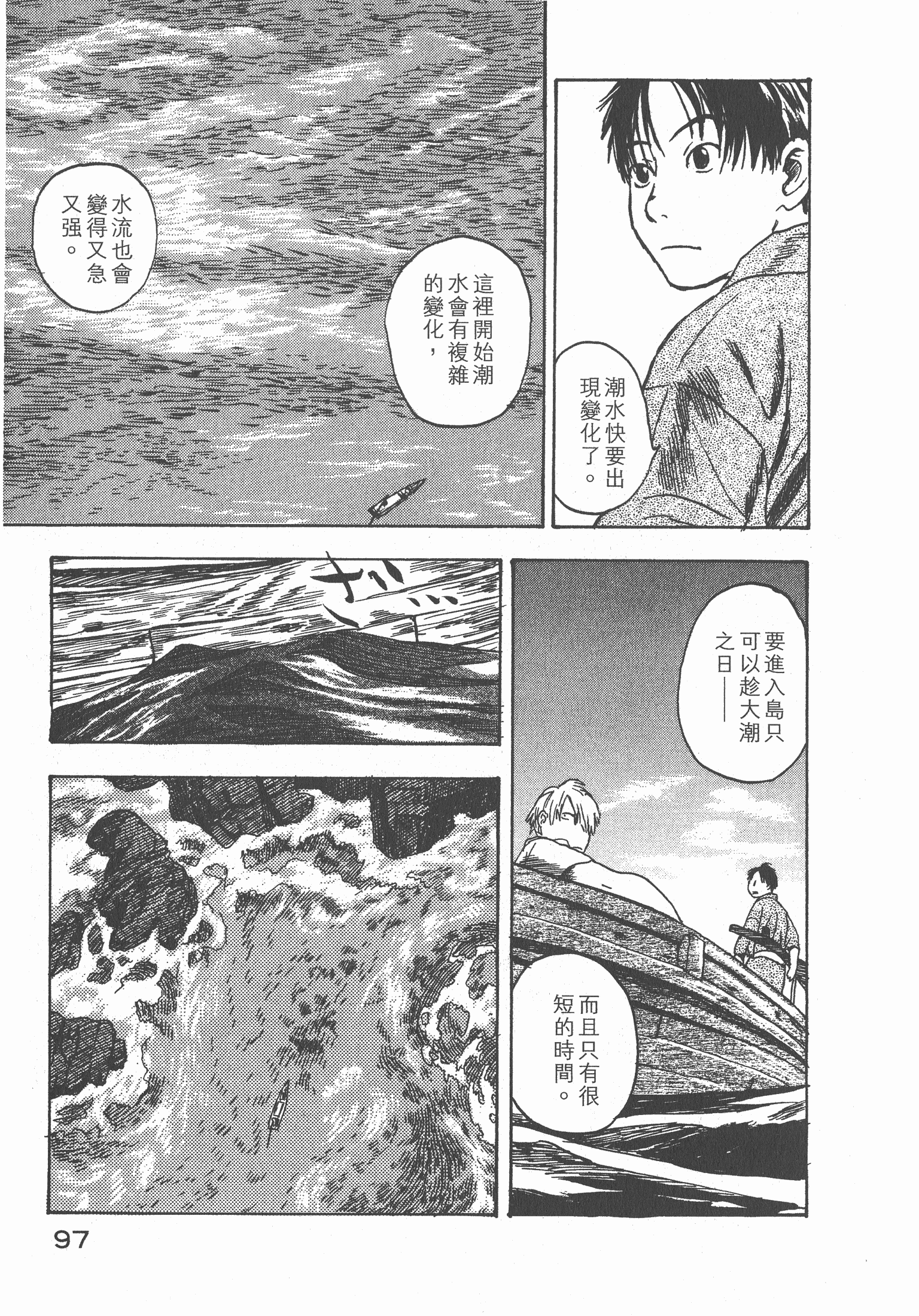 Page 99
