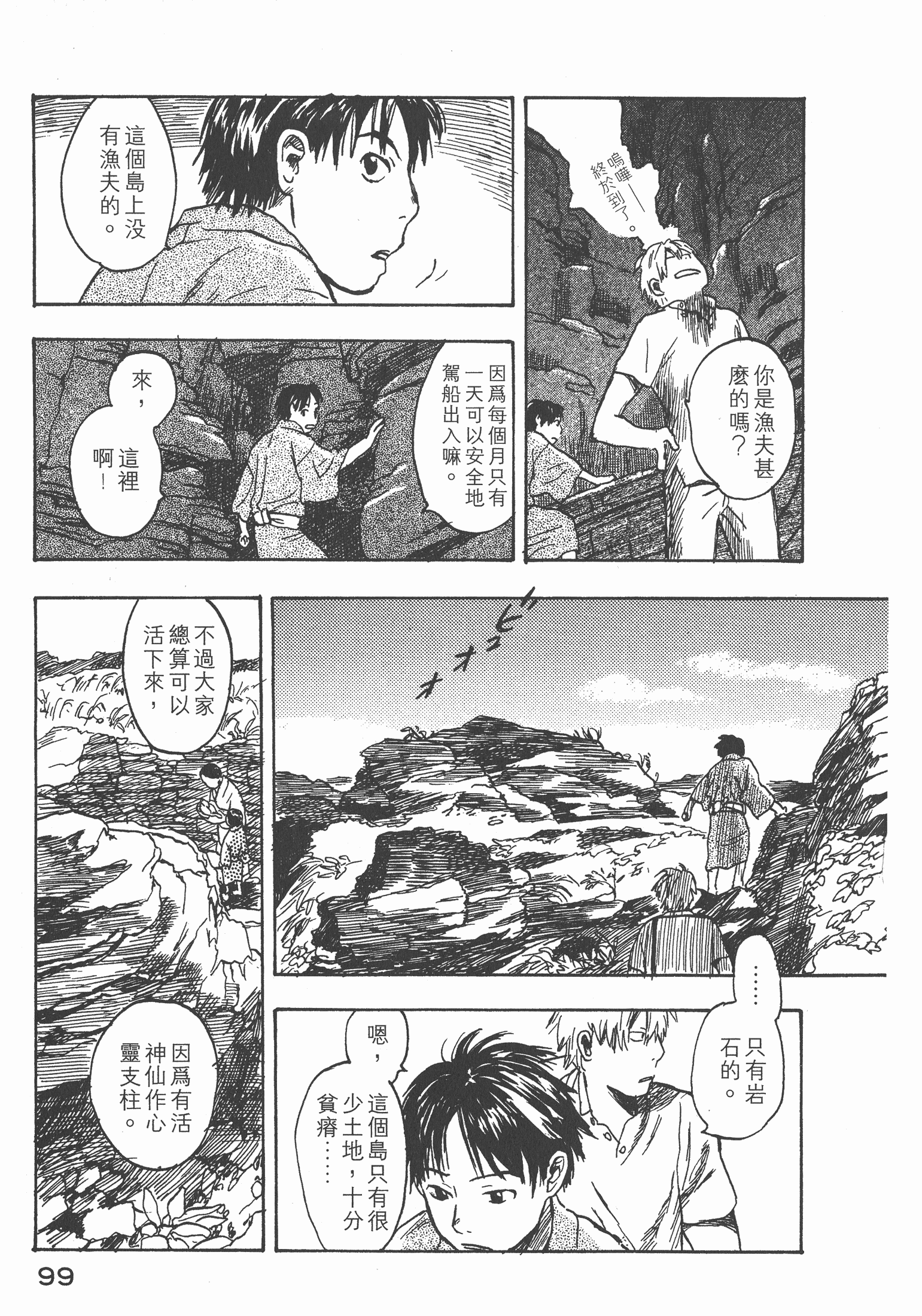 Page 101
