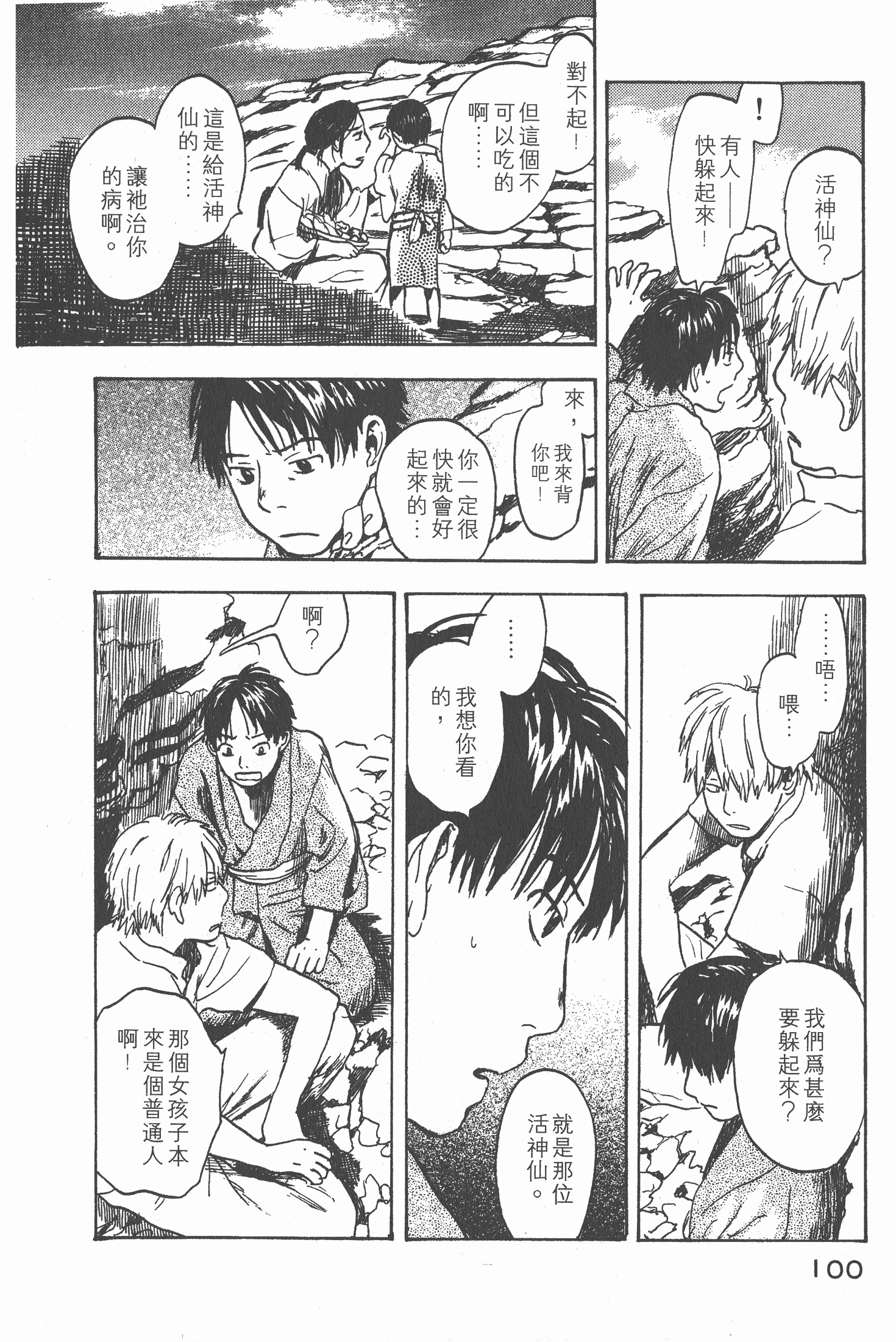 Page 102