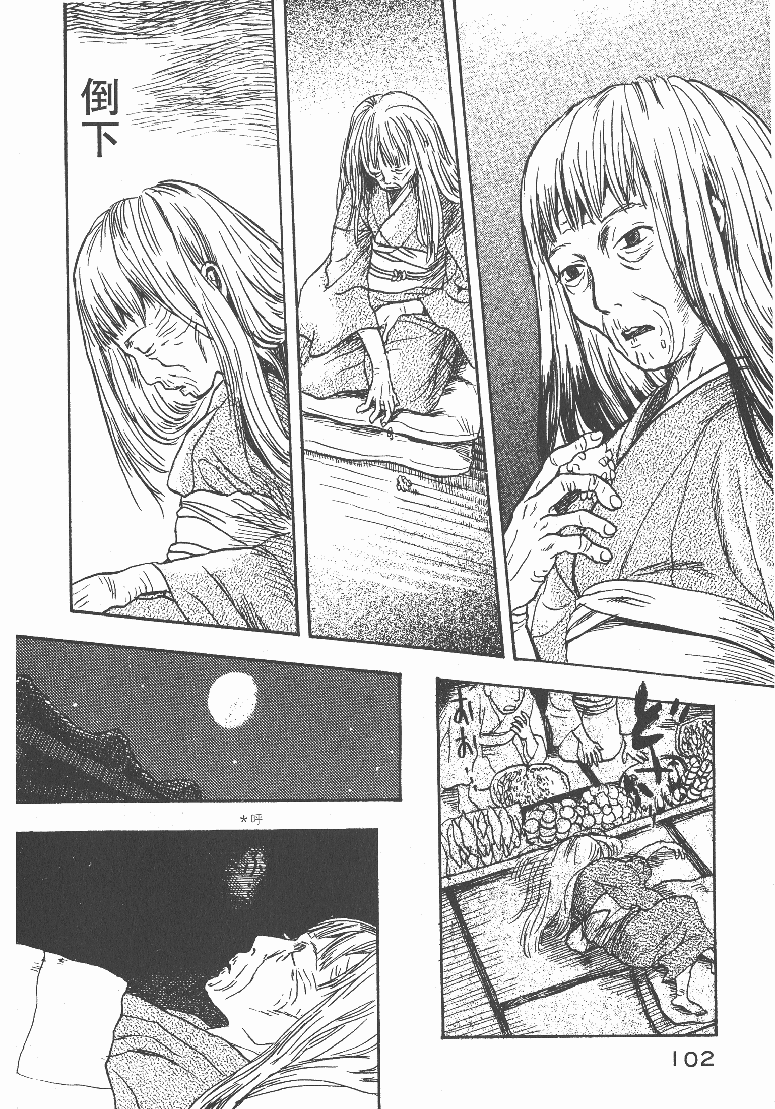 Page 104