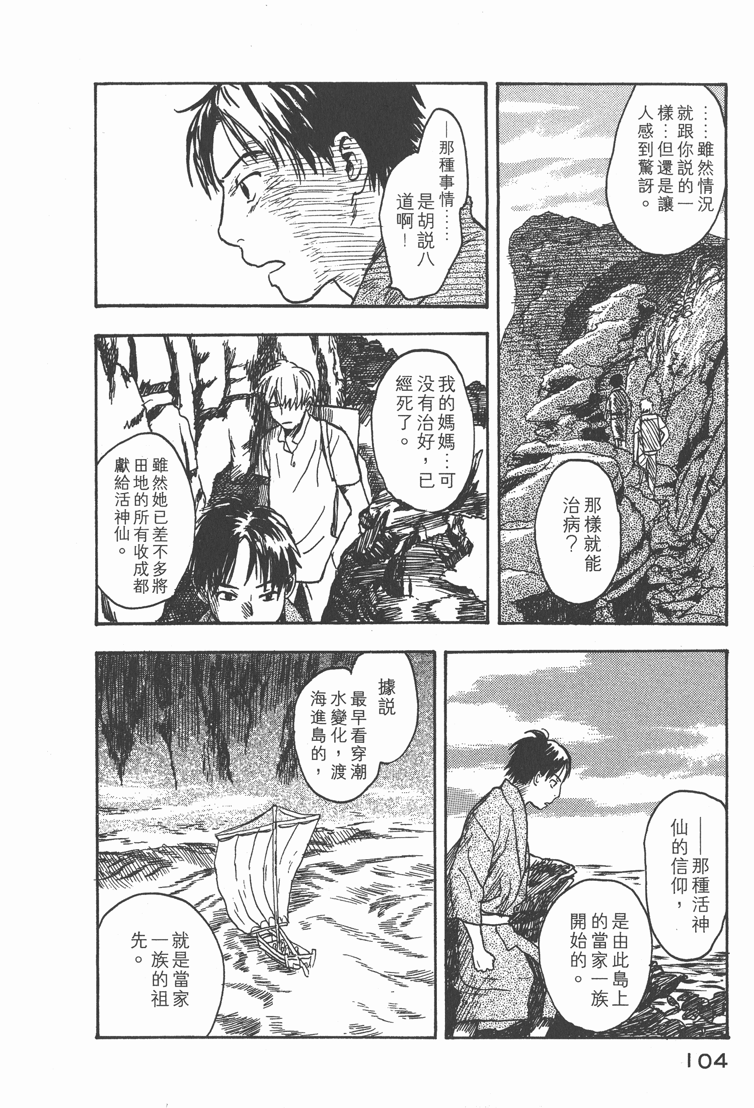 Page 106