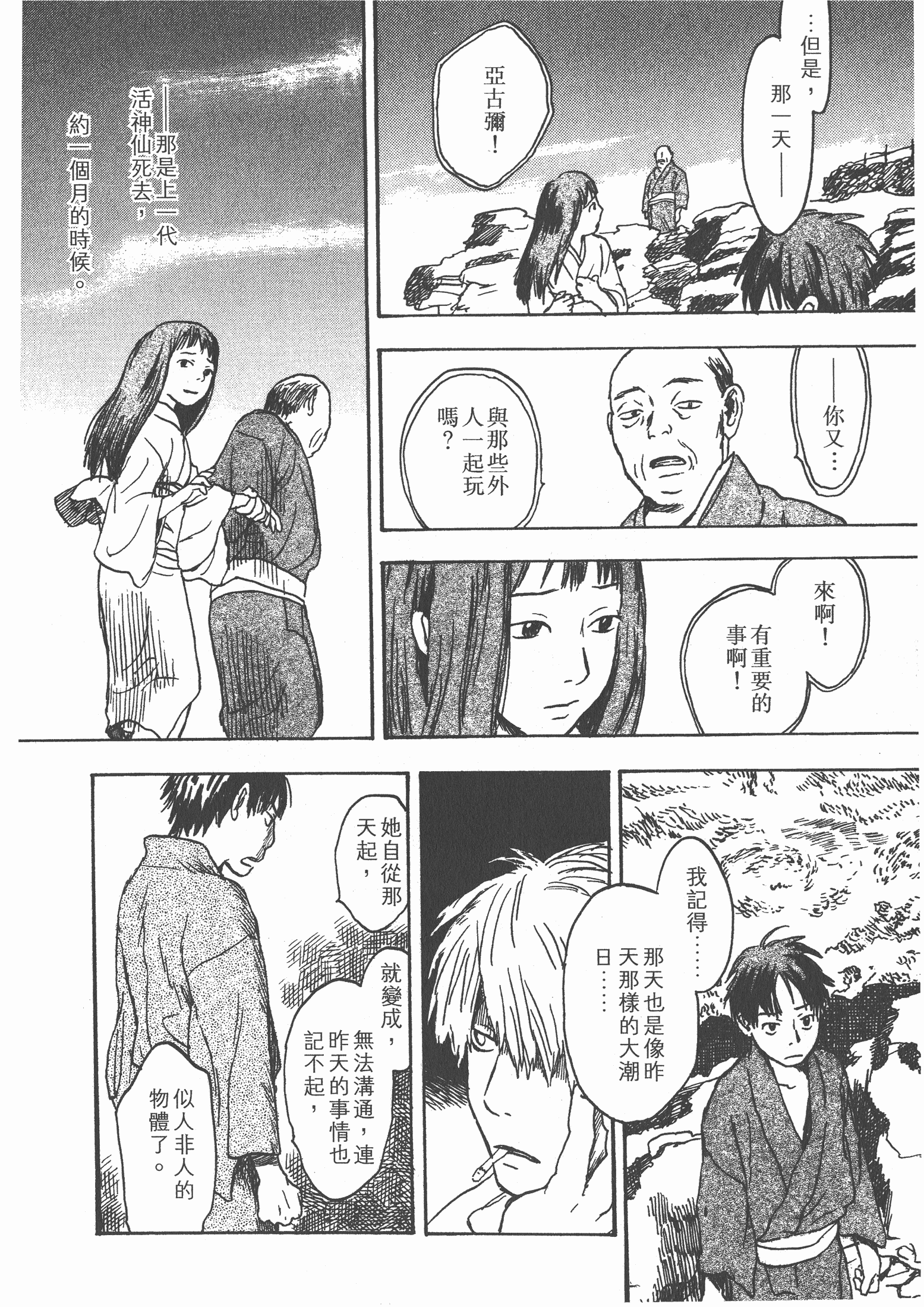 Page 108