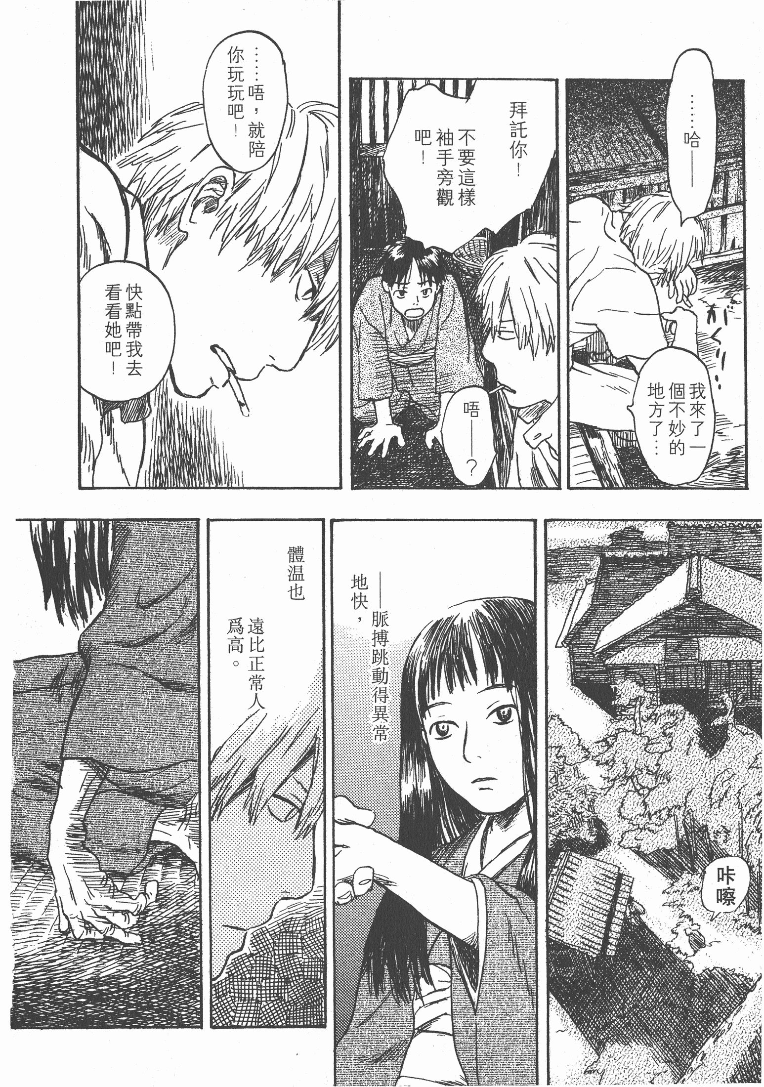 Page 110