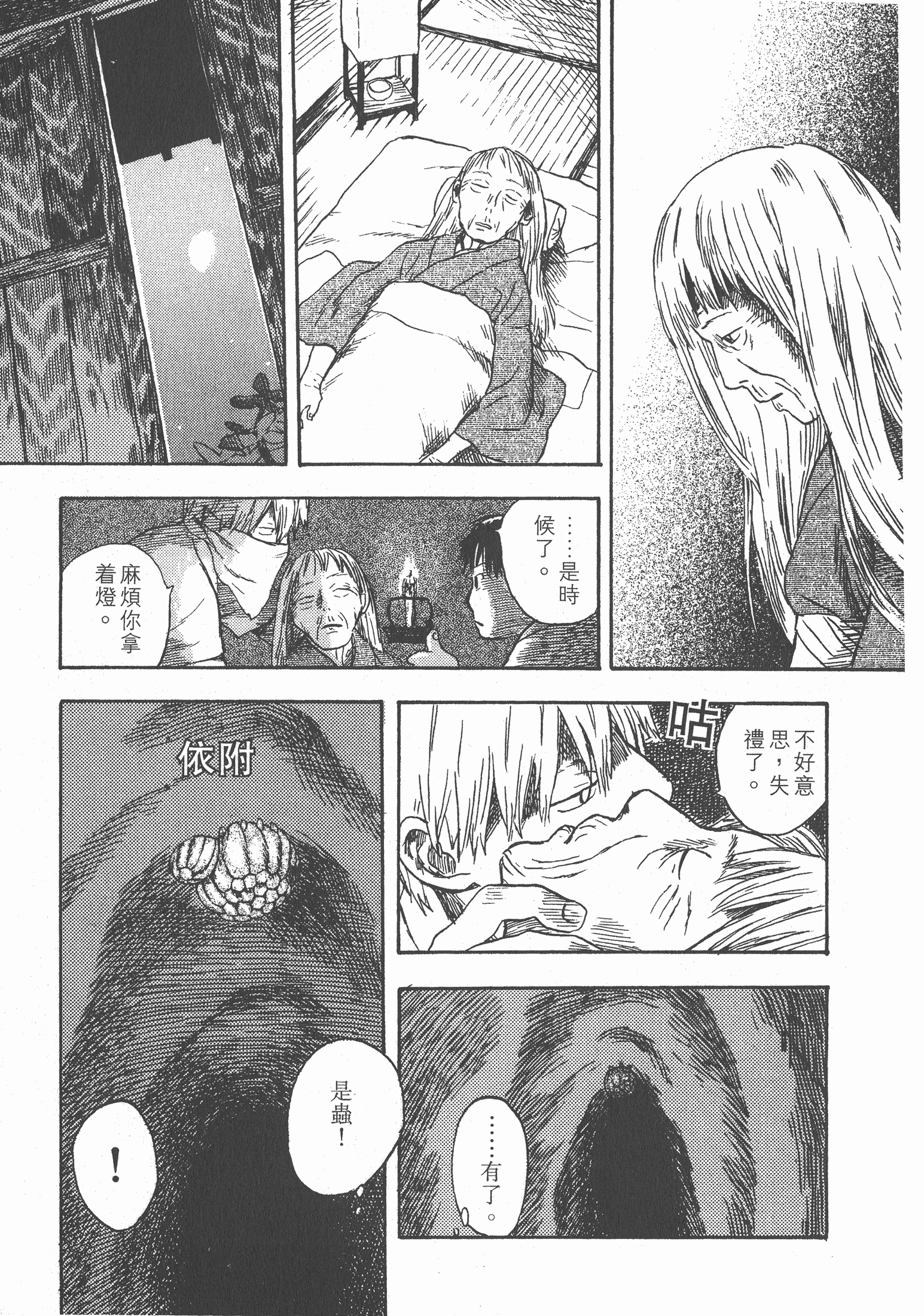 Page 111