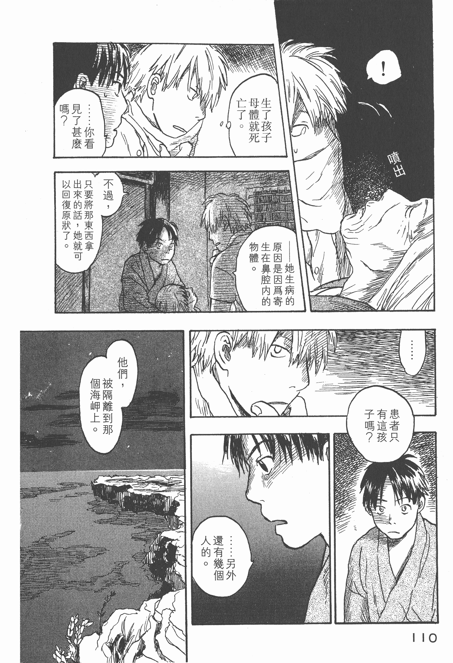 Page 112