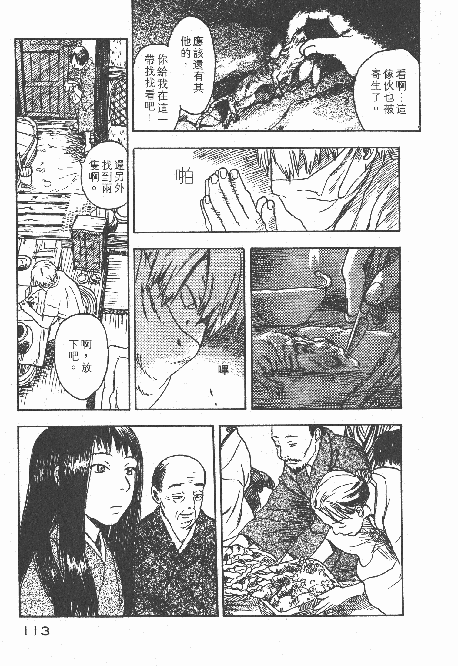 Page 115