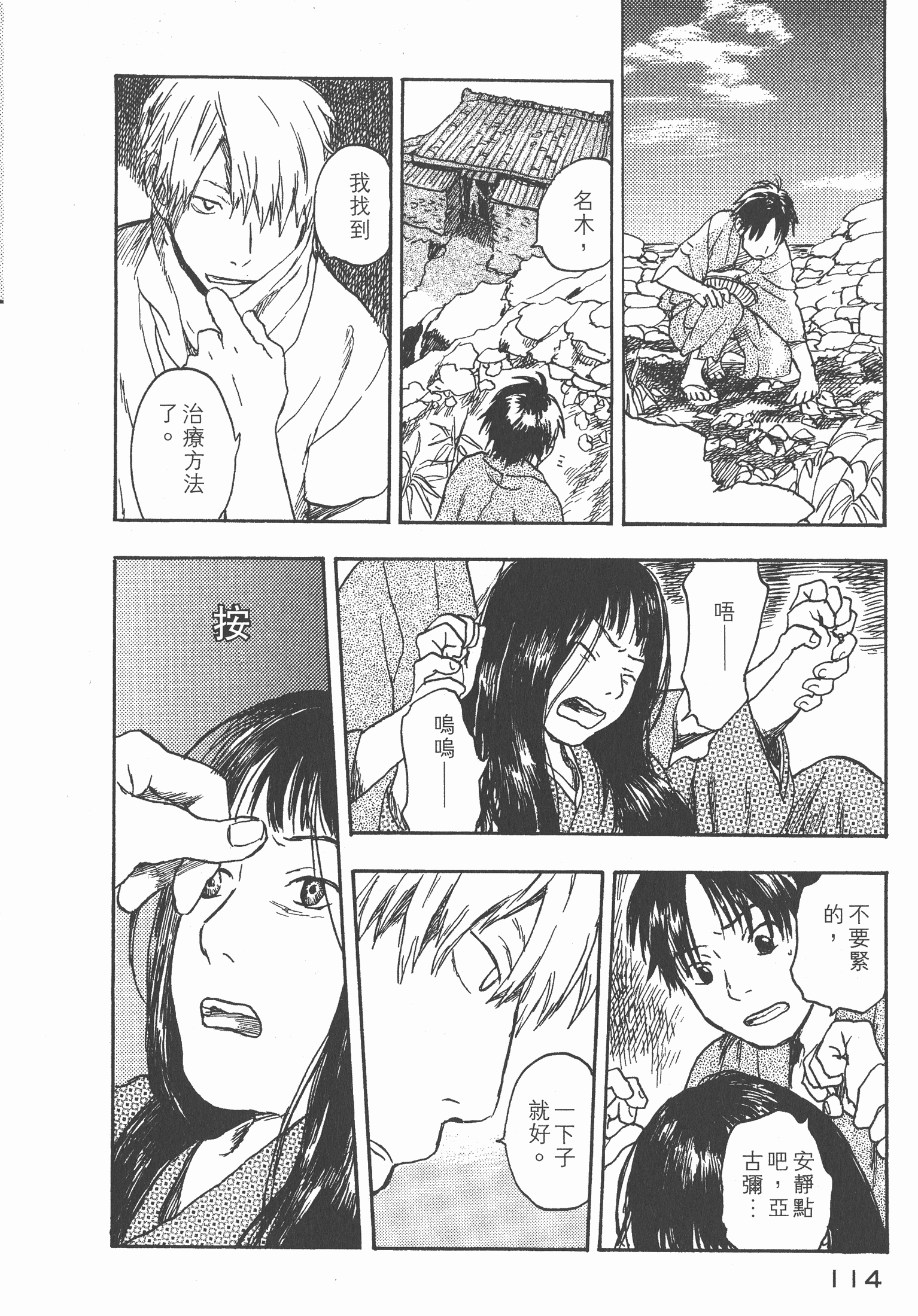 Page 116