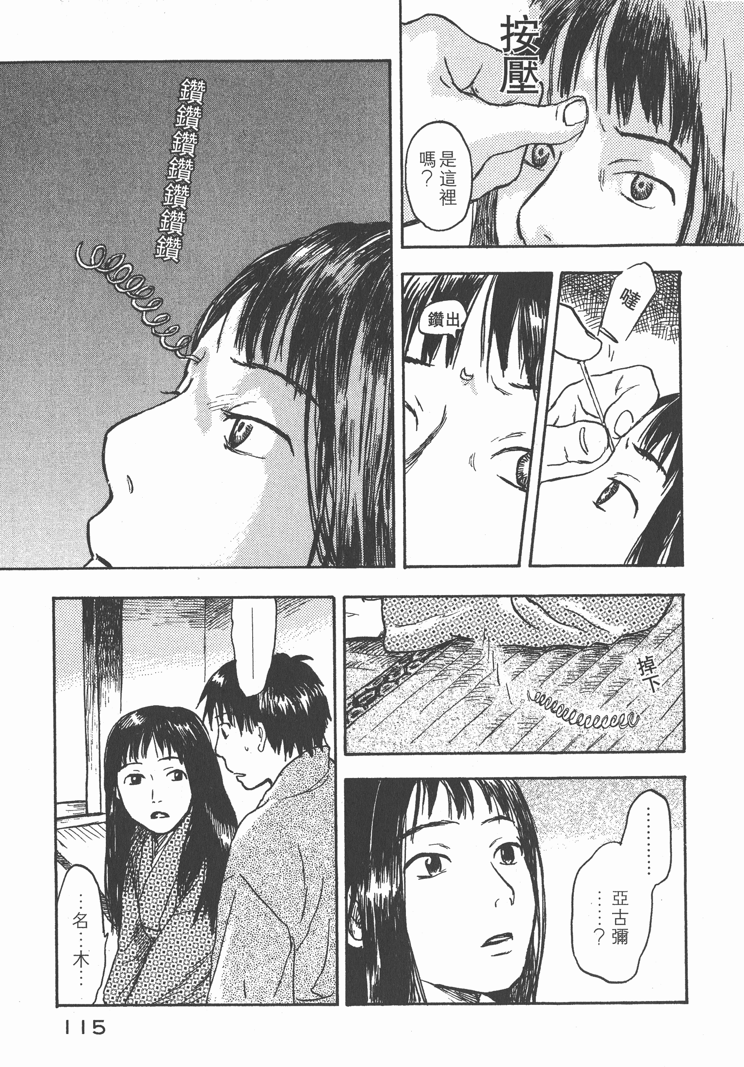 Page 117