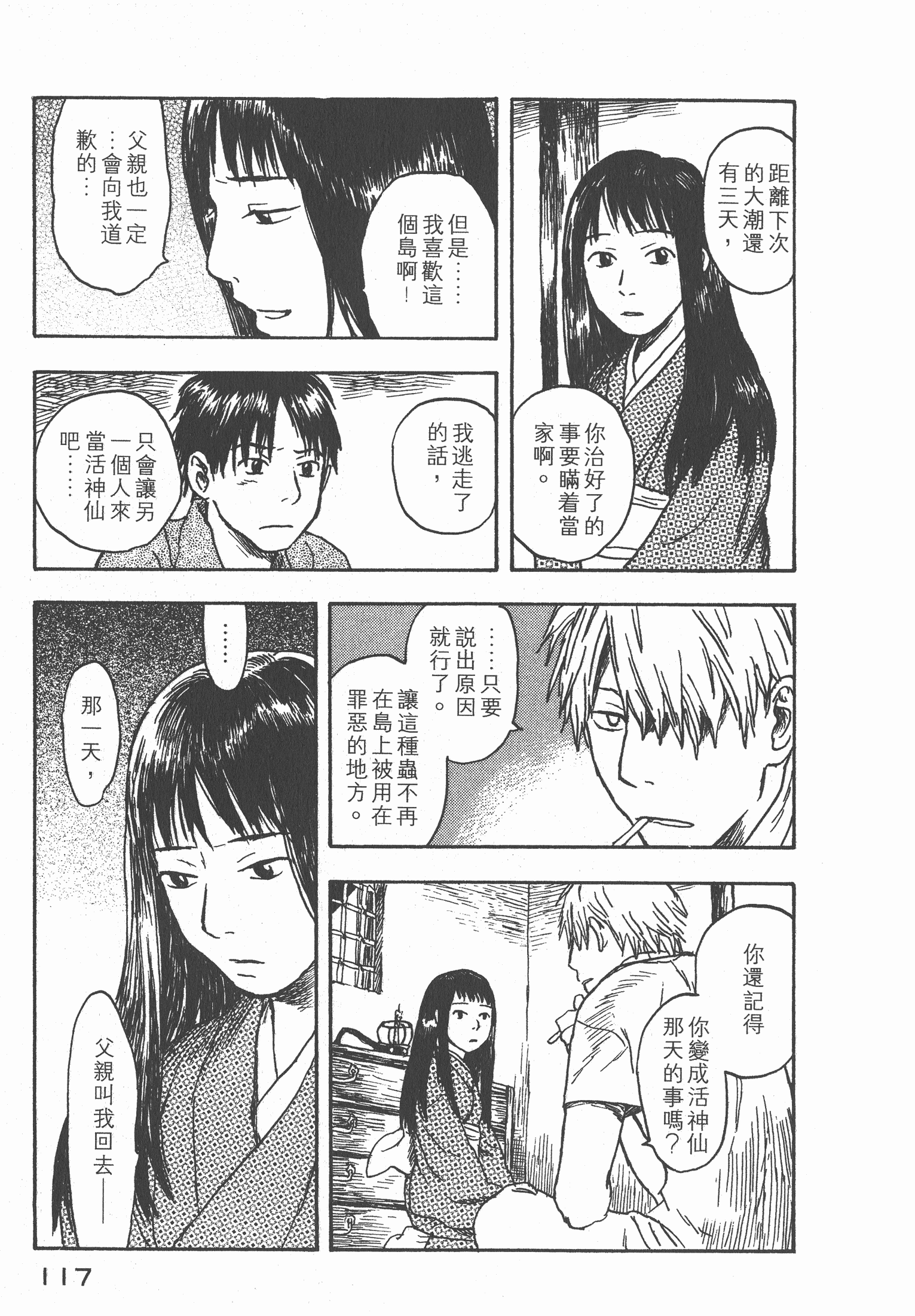 Page 119