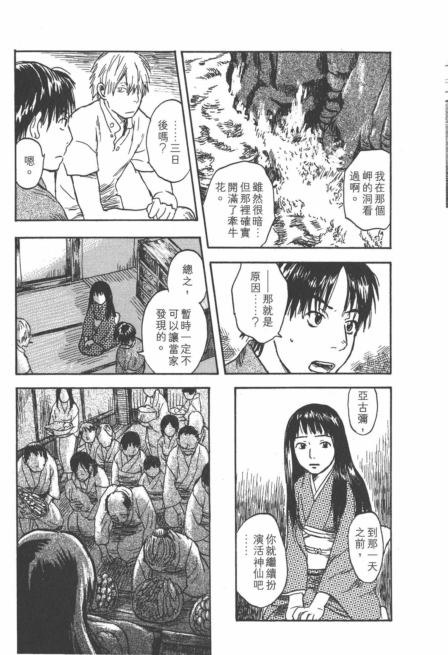 Page 121