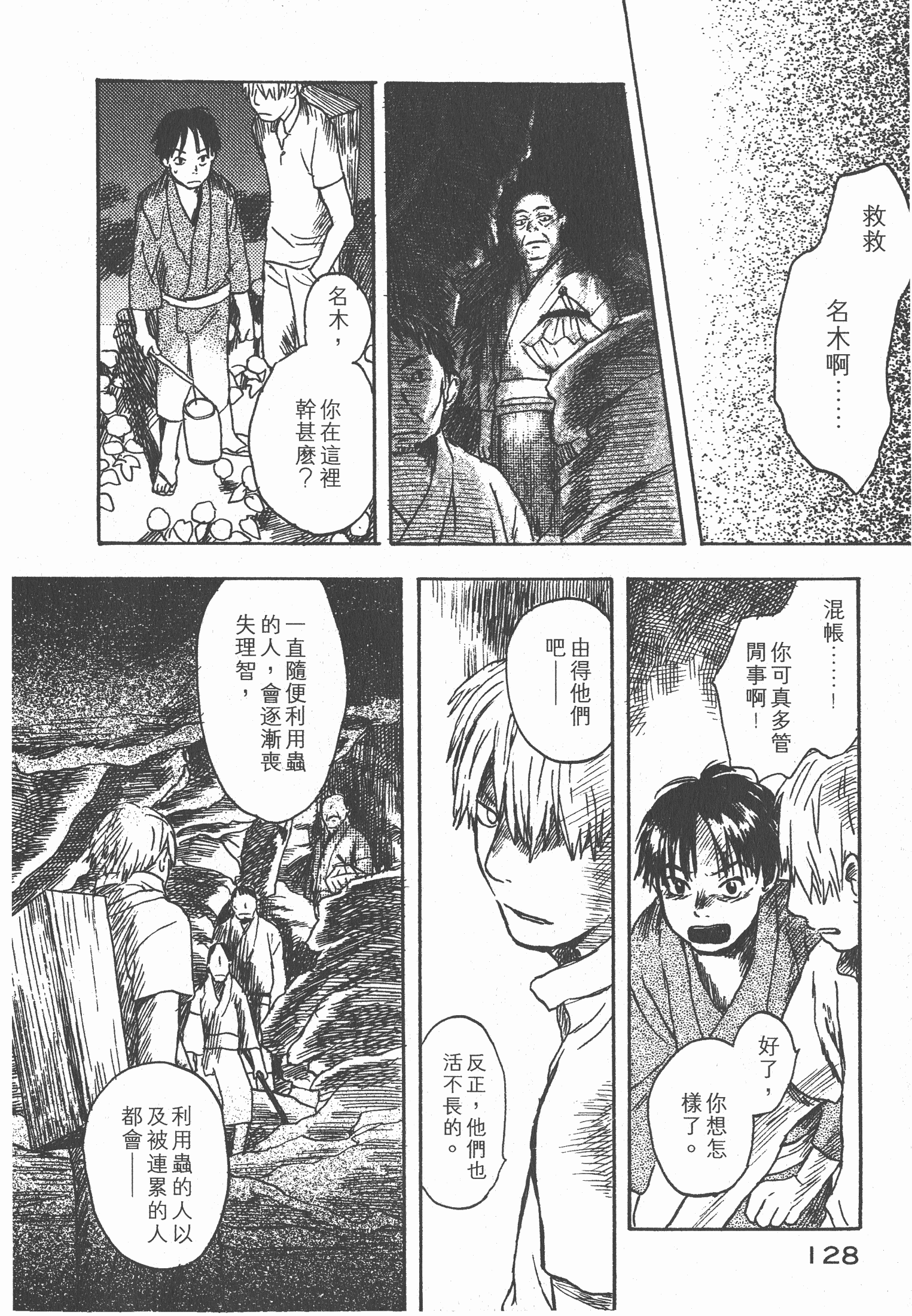 Page 130