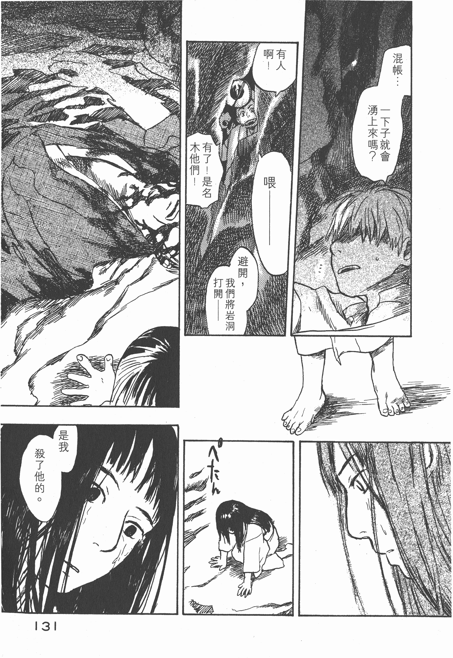 Page 133