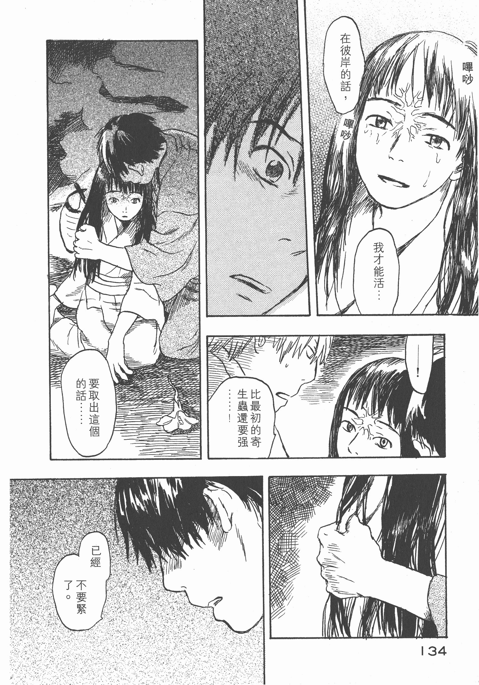 Page 136