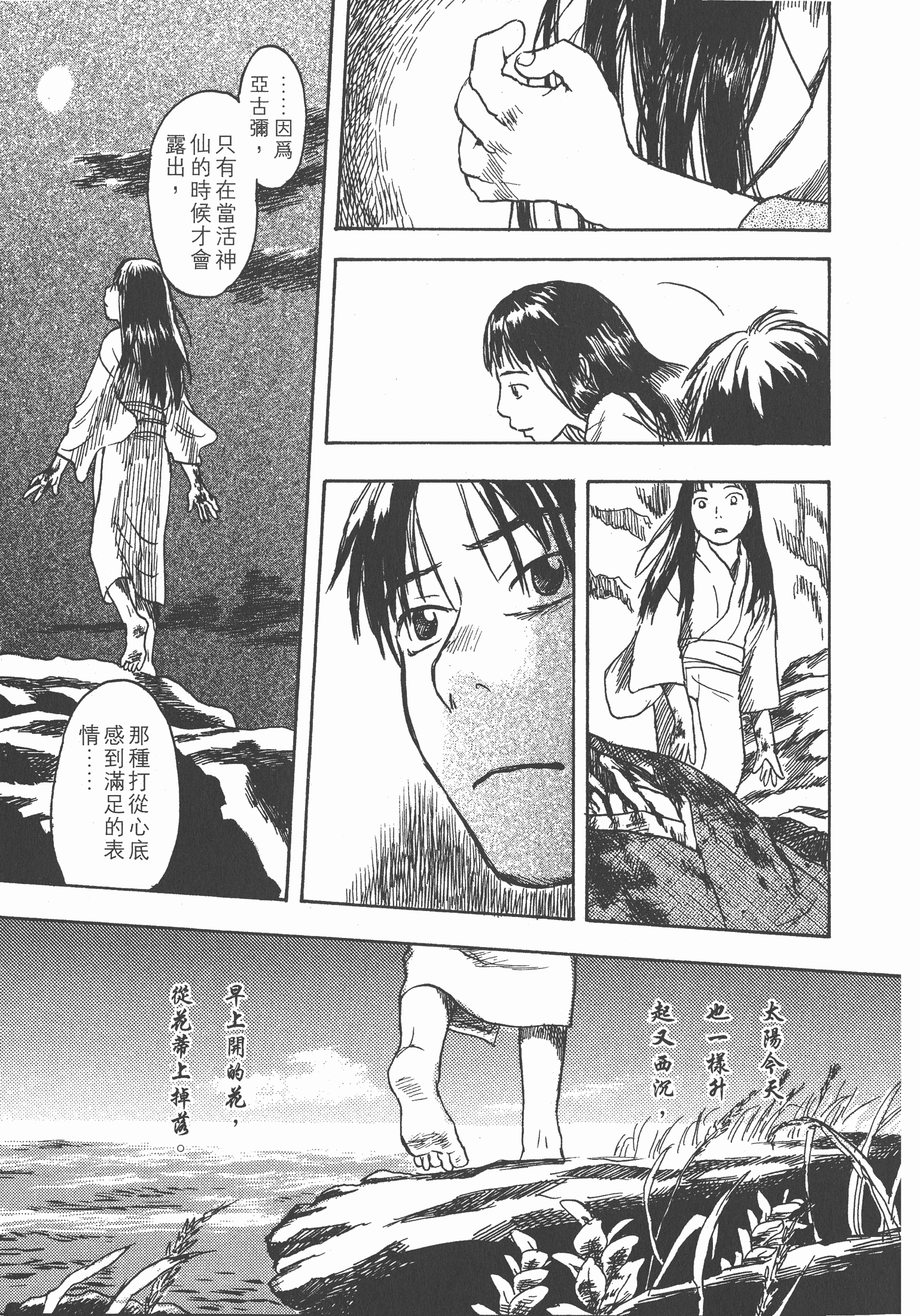 Page 137