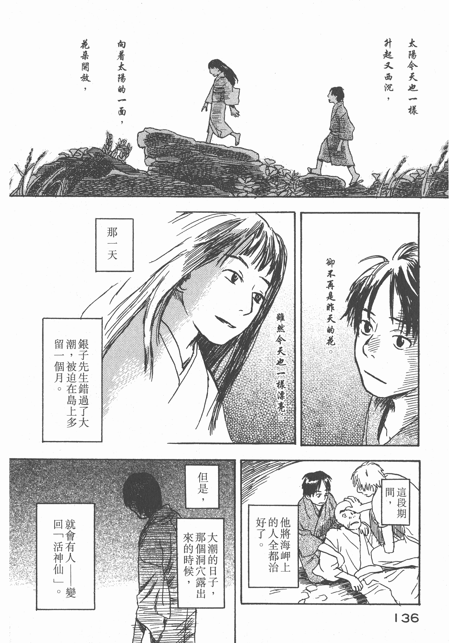 Page 138