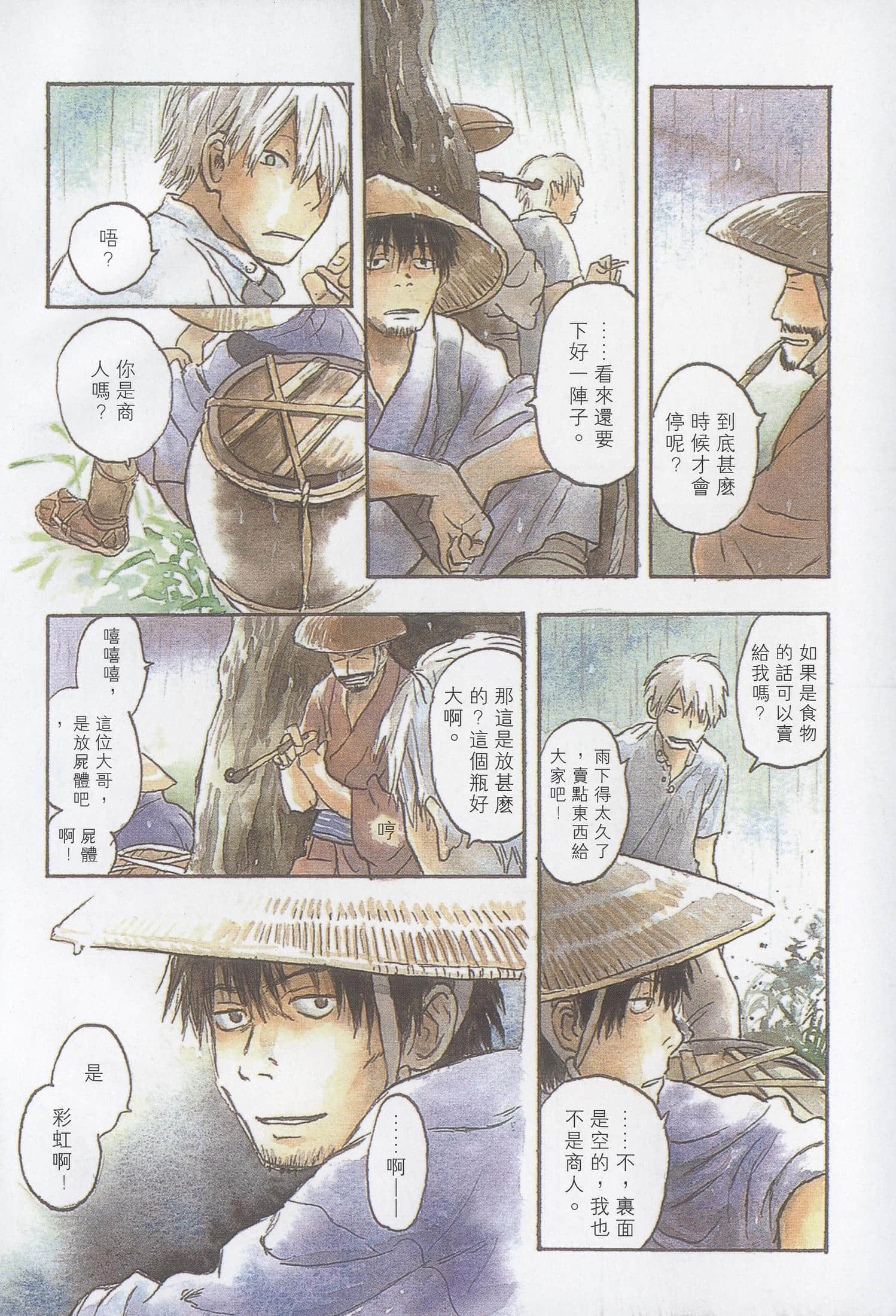 Page 144