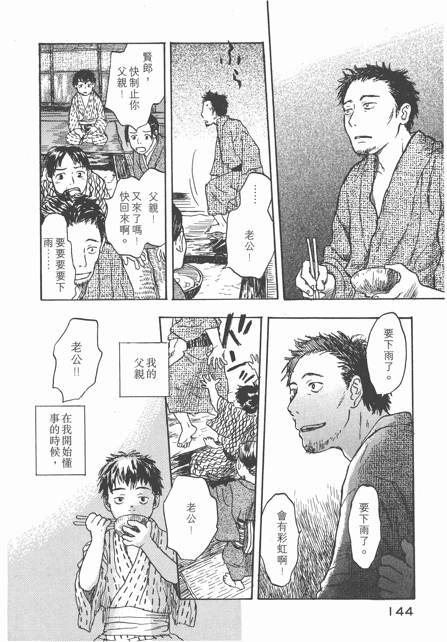 Page 146