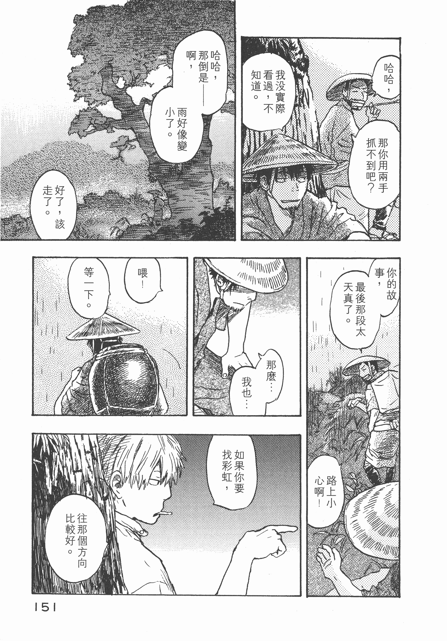Page 153