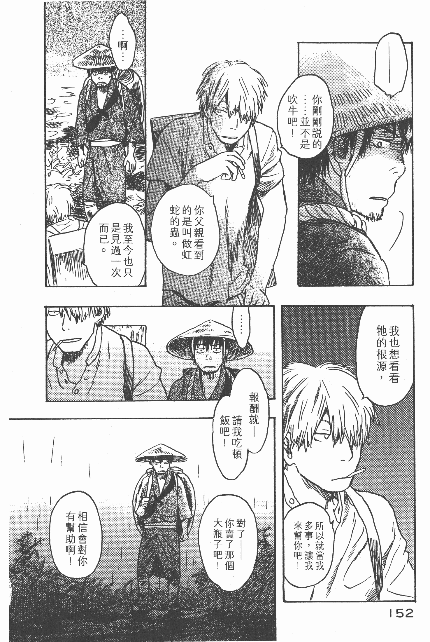 Page 154