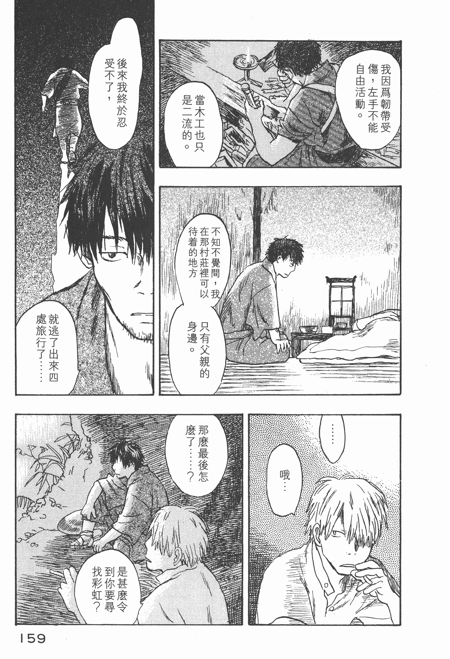 Page 161