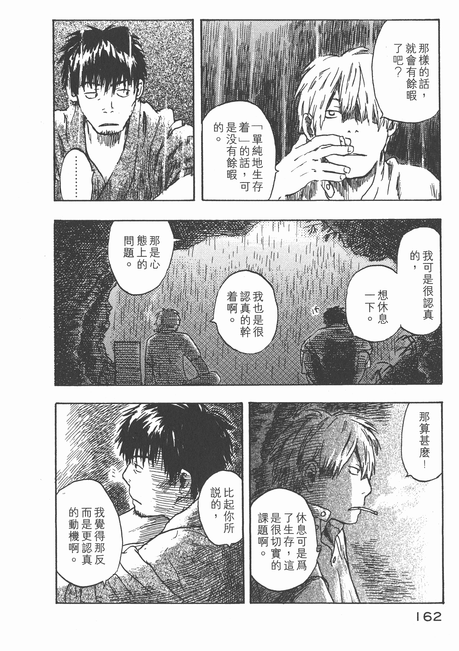 Page 164