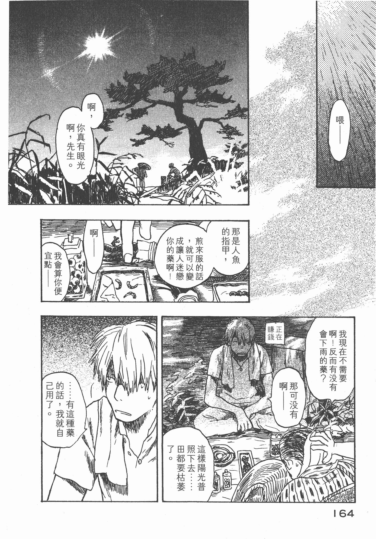 Page 166