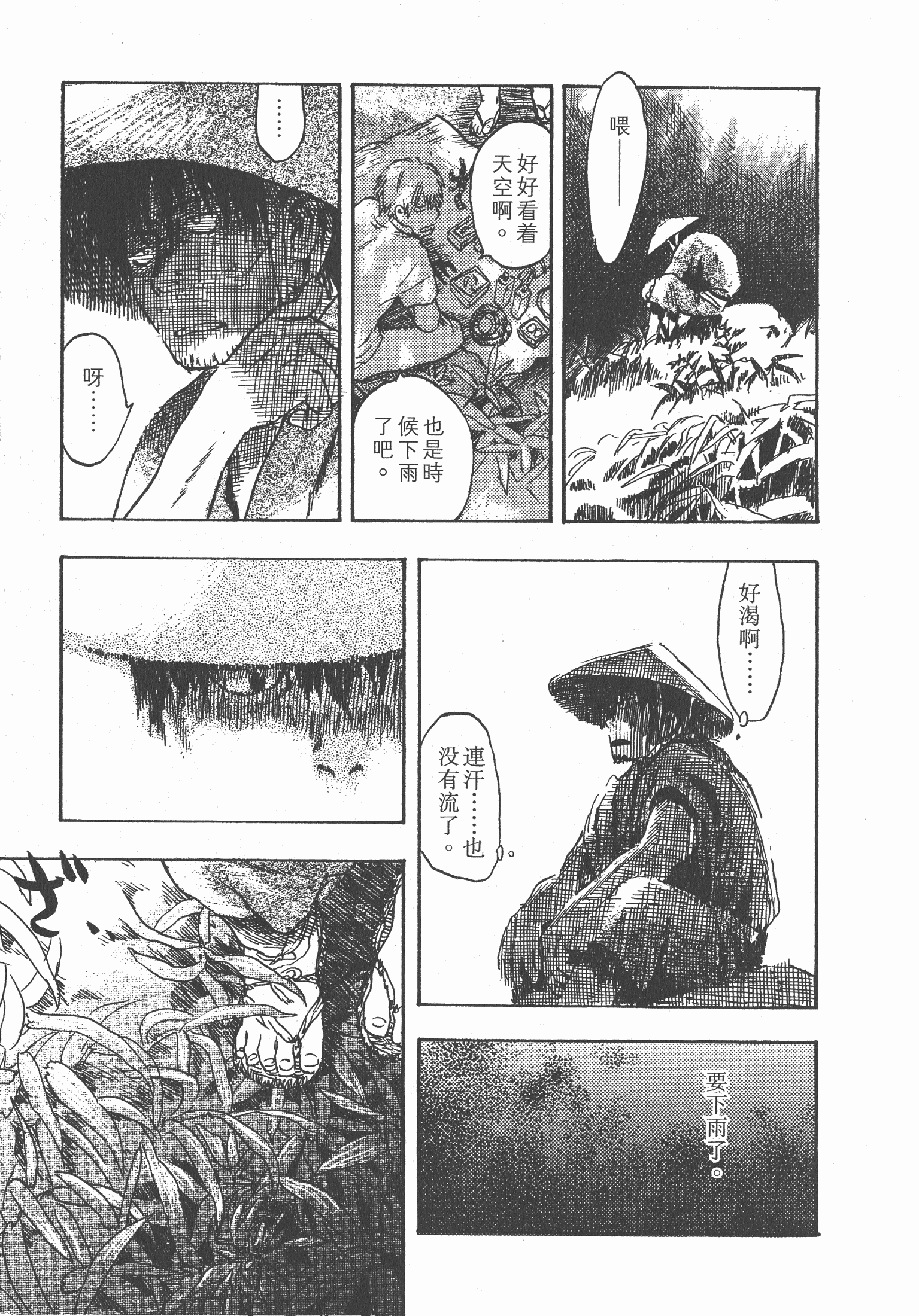 Page 167