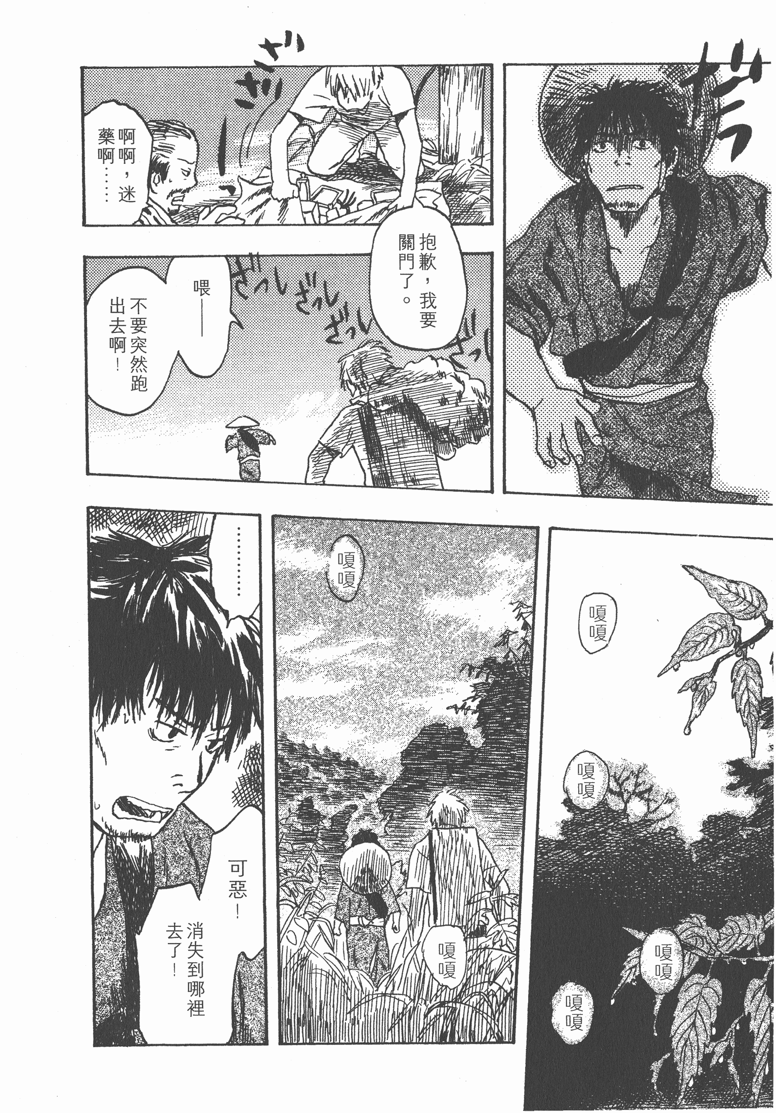 Page 170