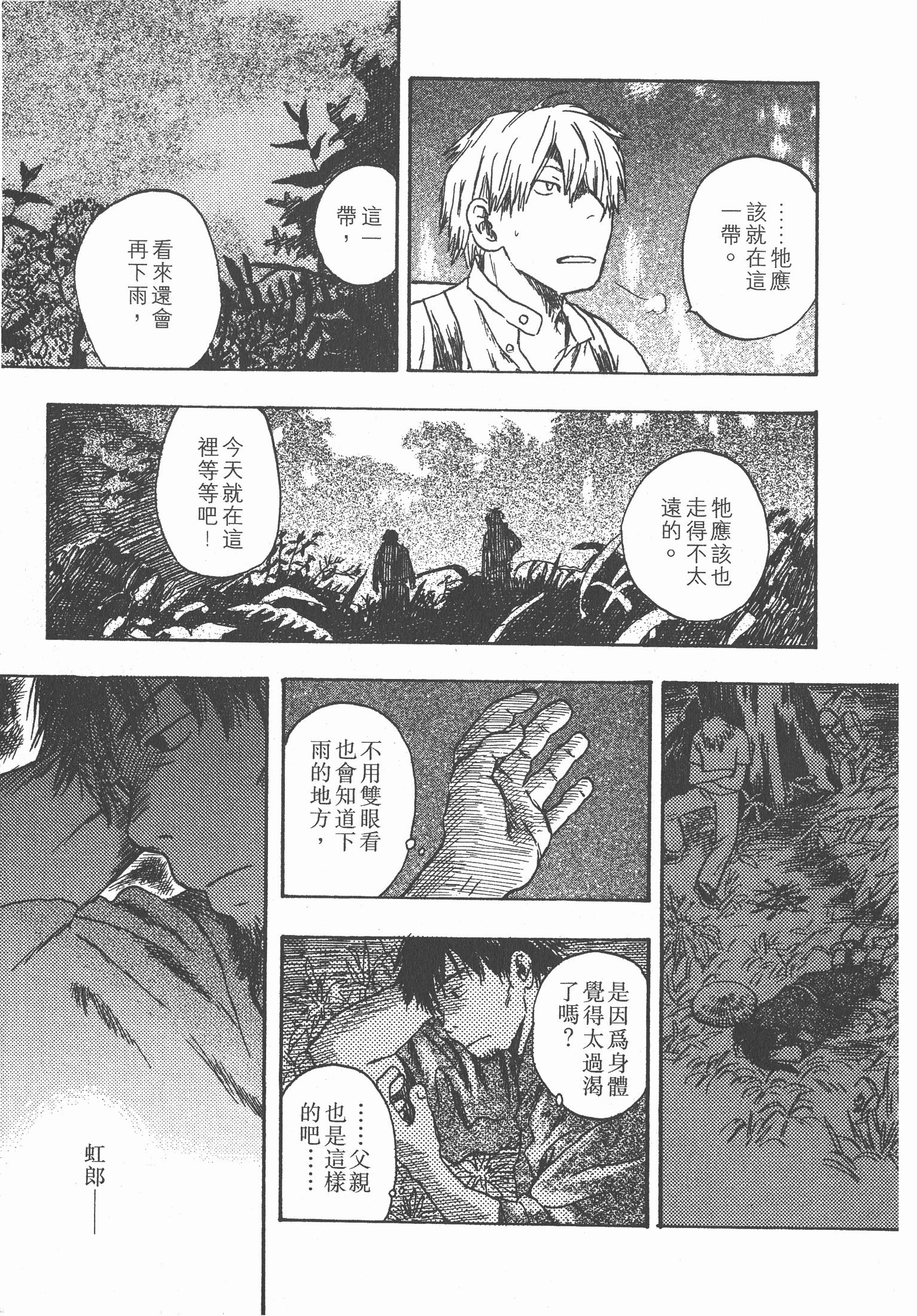 Page 171