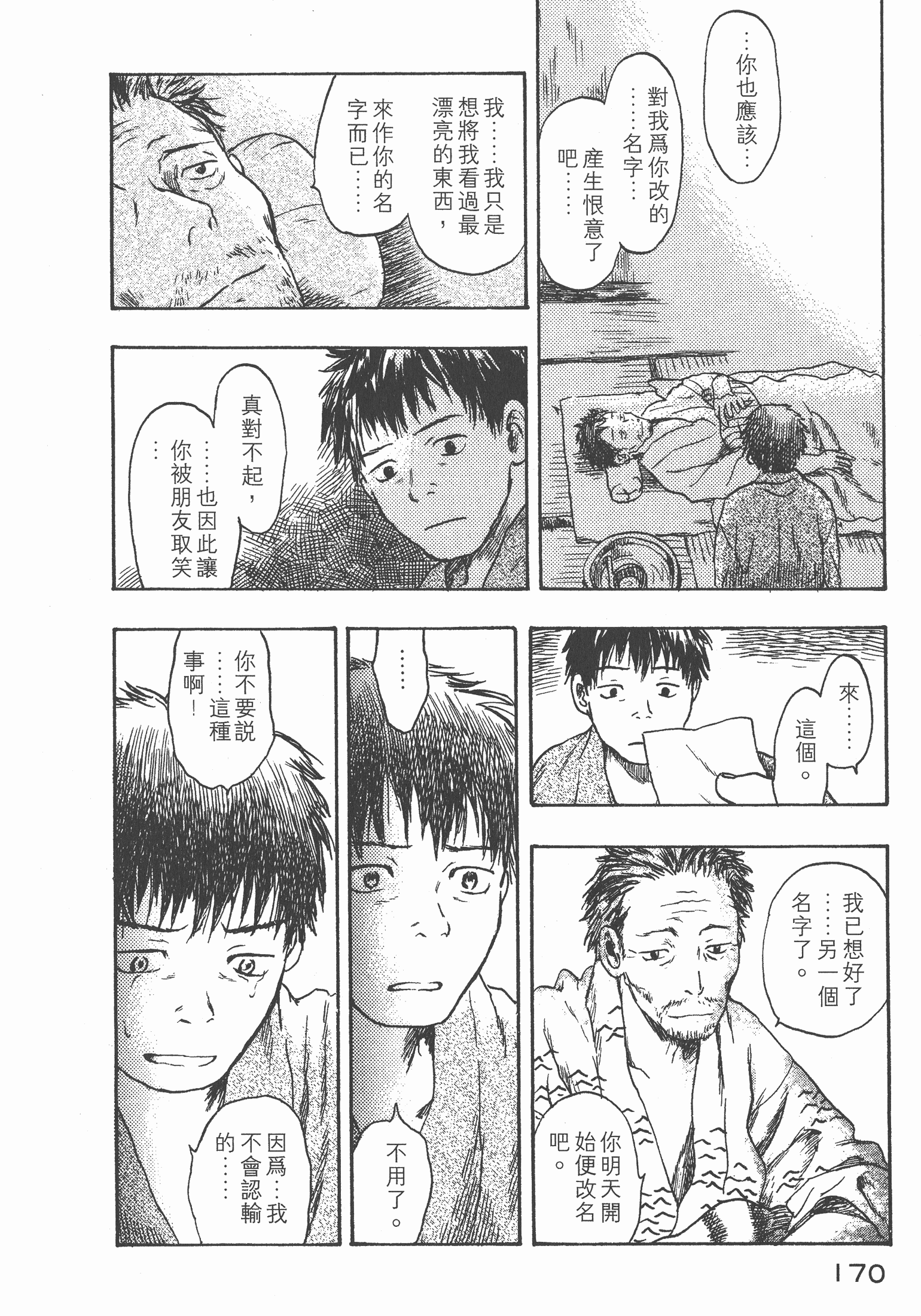 Page 172