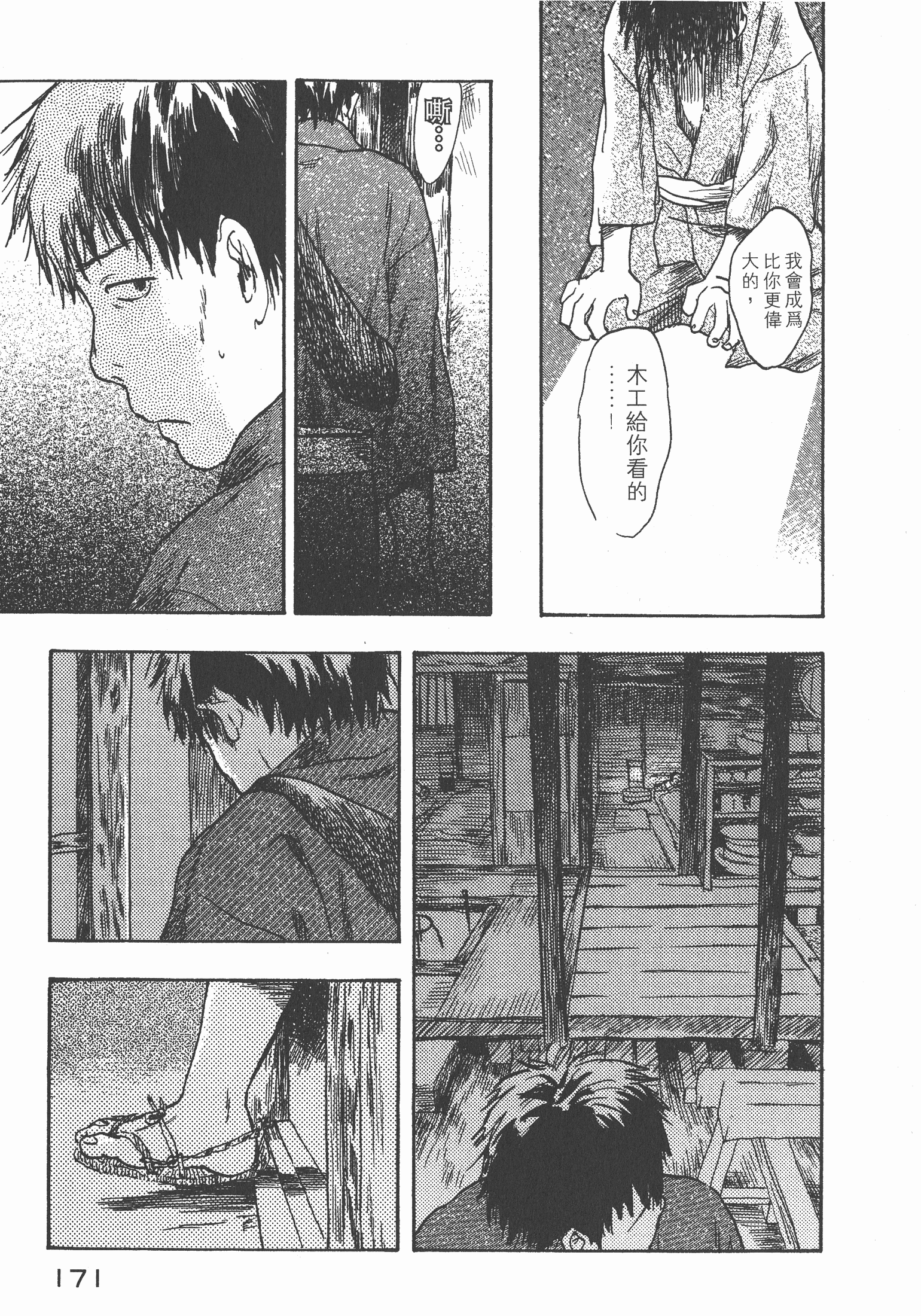 Page 173