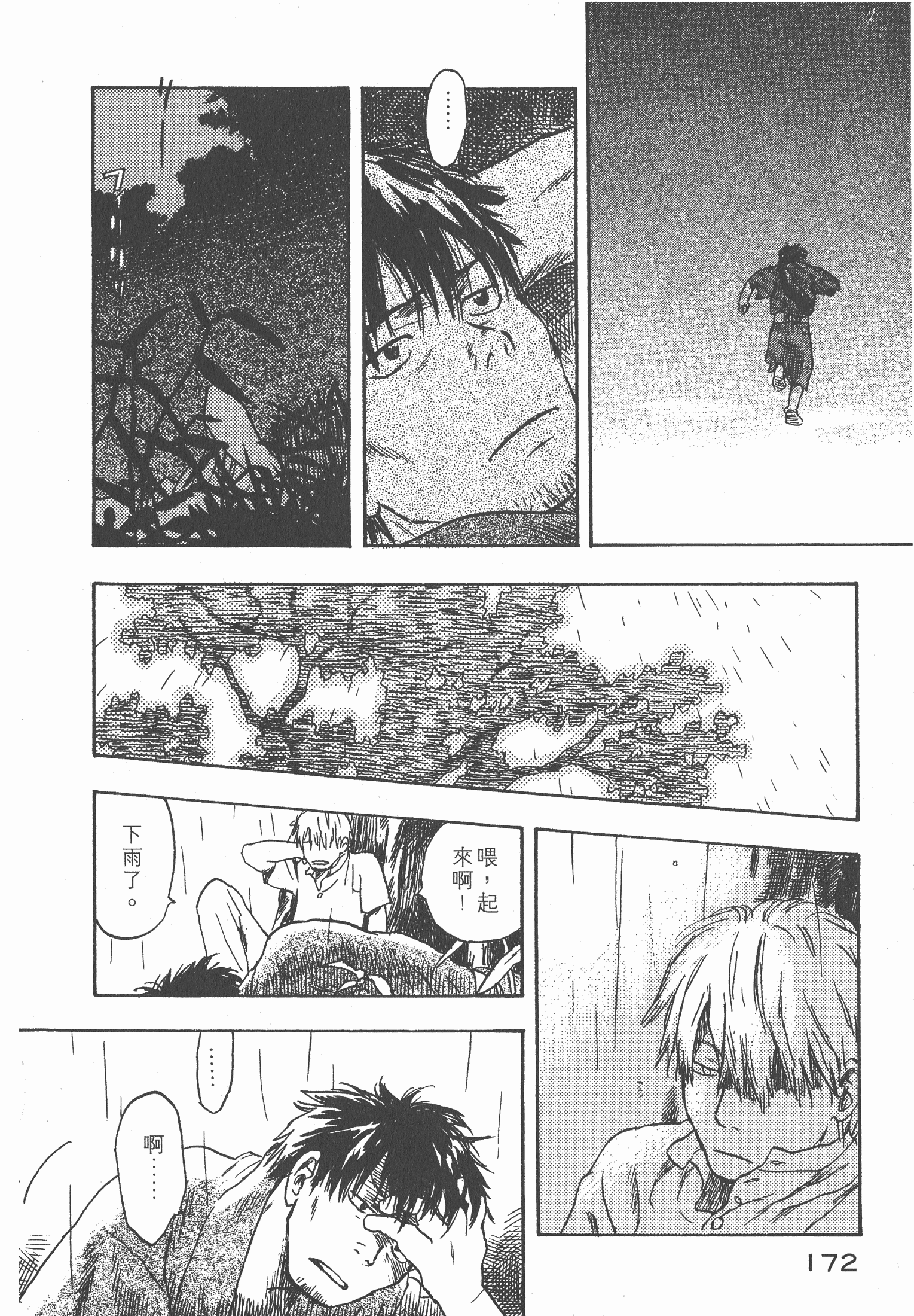 Page 174