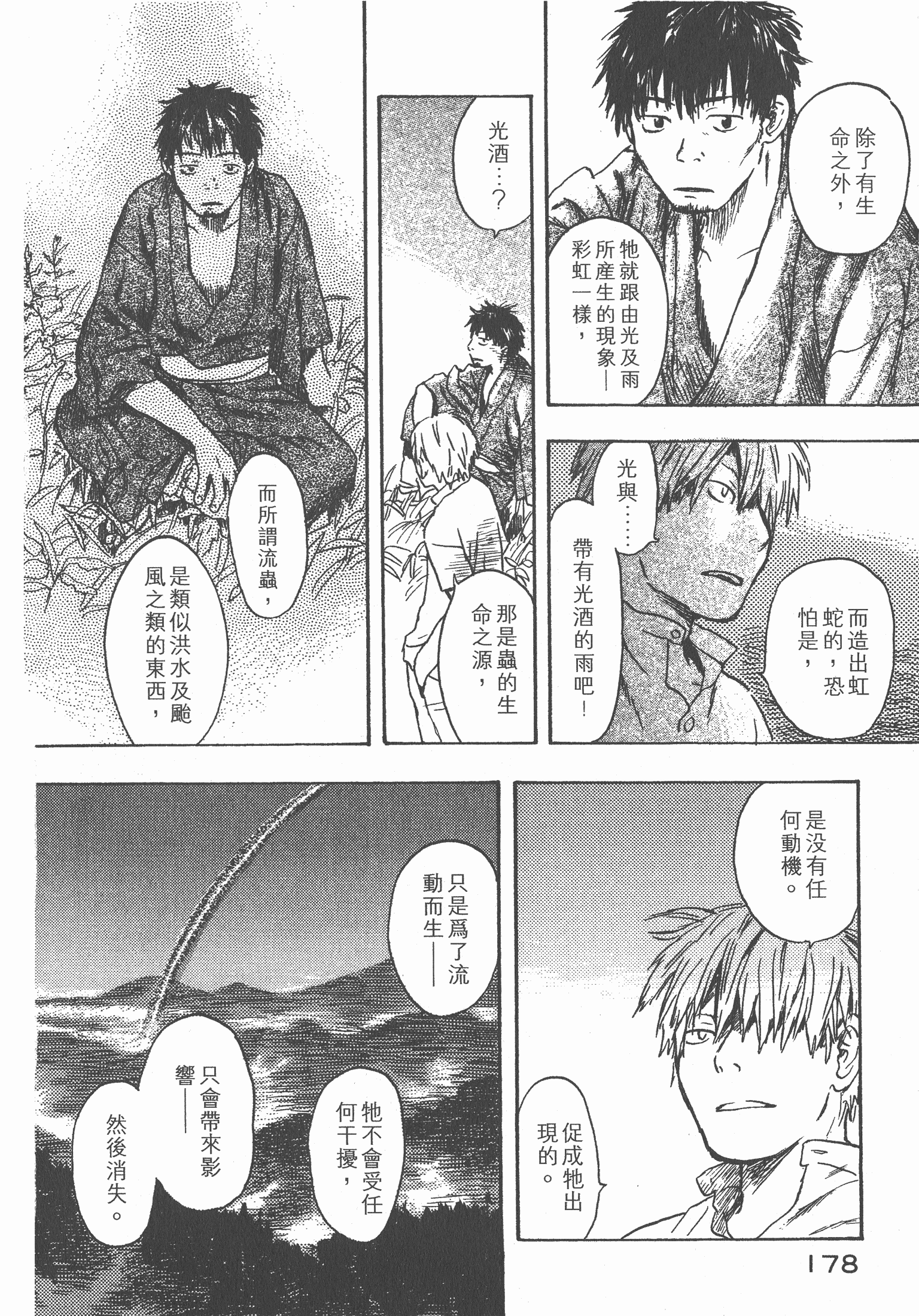 Page 180